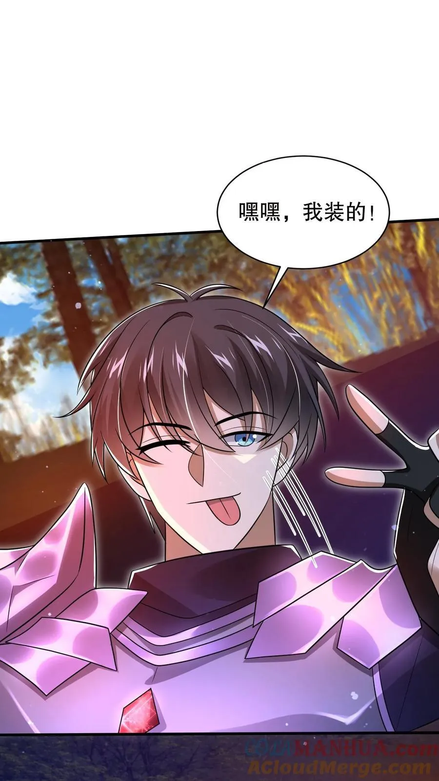 第153话 给你机会你不中用啊！ 第15页