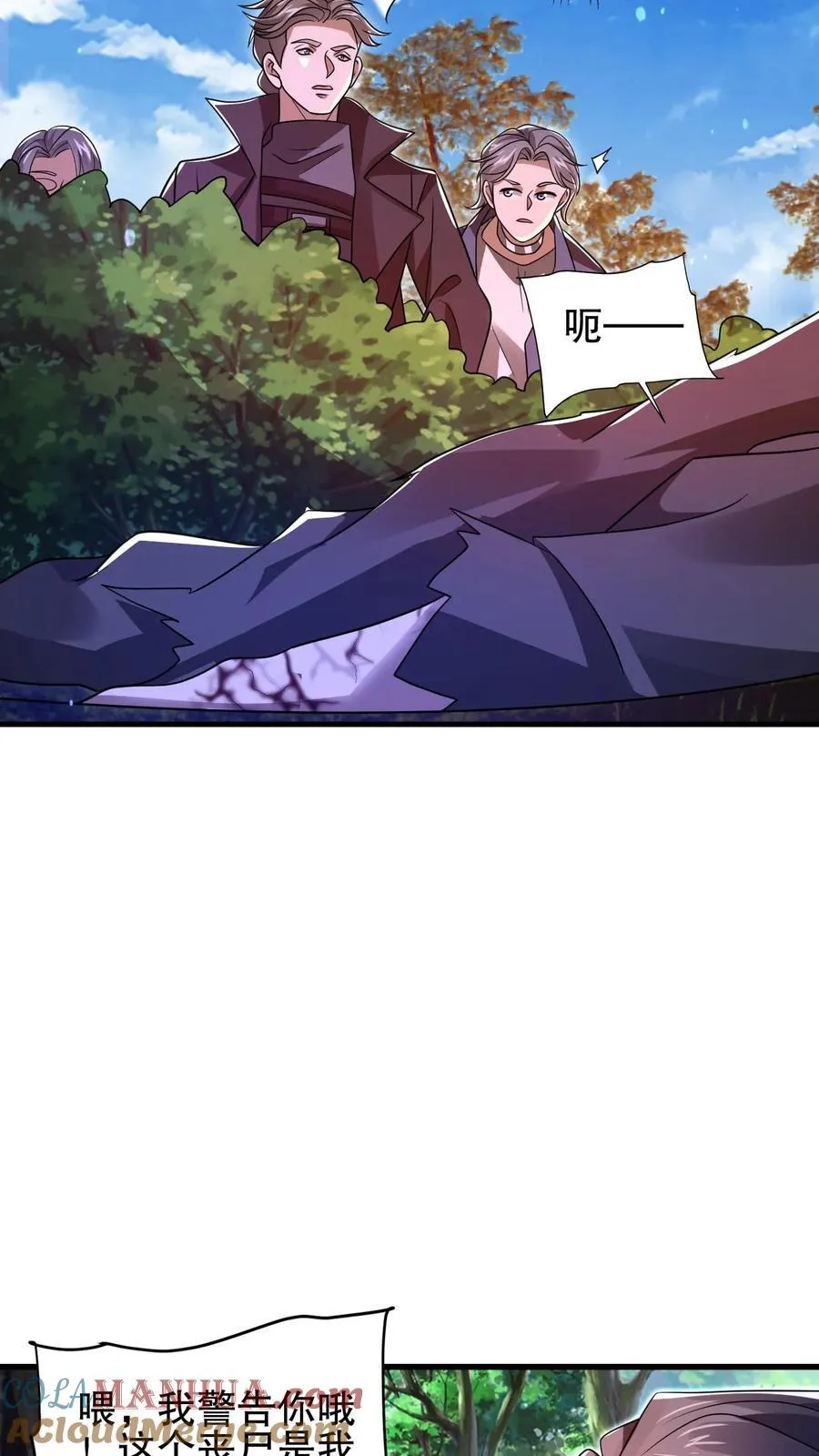 第153话 给你机会你不中用啊！ 第19页