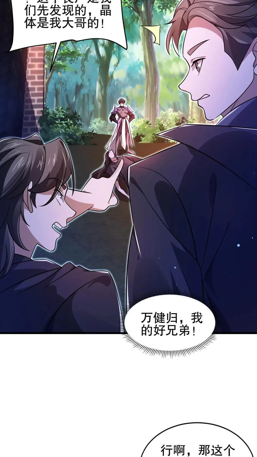 第153话 给你机会你不中用啊！ 第20页