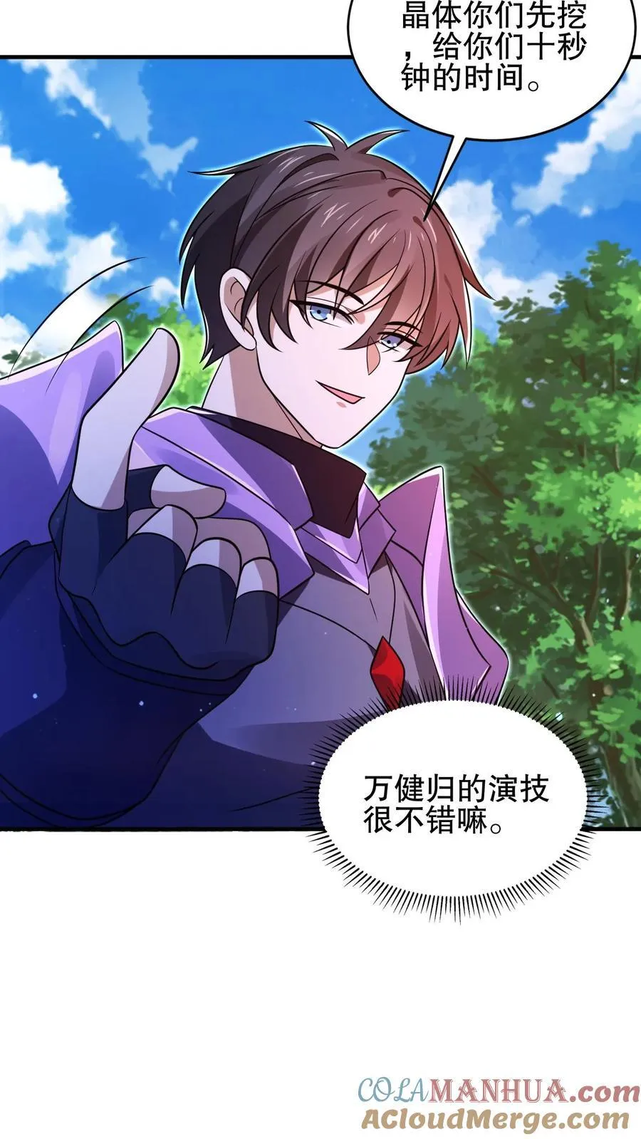 第153话 给你机会你不中用啊！ 第21页
