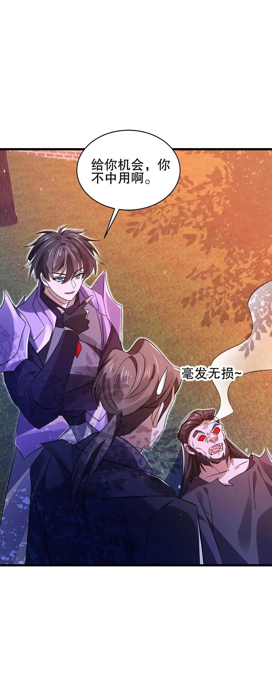 第153话 给你机会你不中用啊！ 第24页