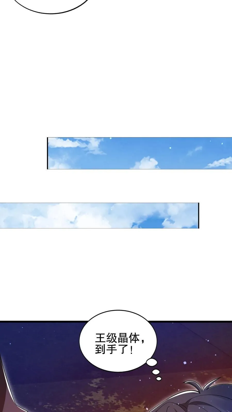第154话 谁是内鬼？！ 第4页