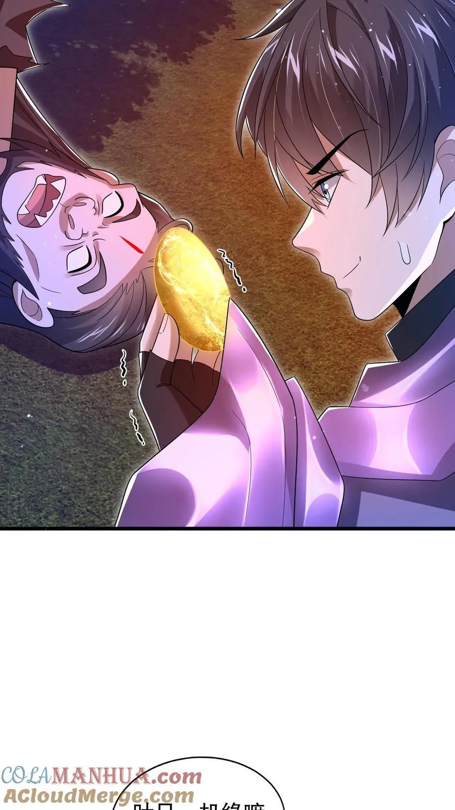第154话 谁是内鬼？！ 第5页