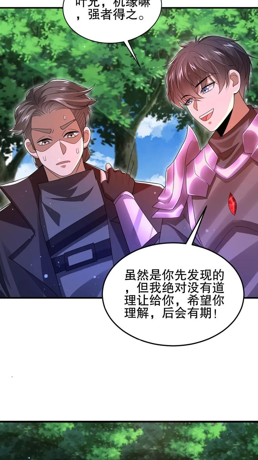 第154话 谁是内鬼？！ 第6页