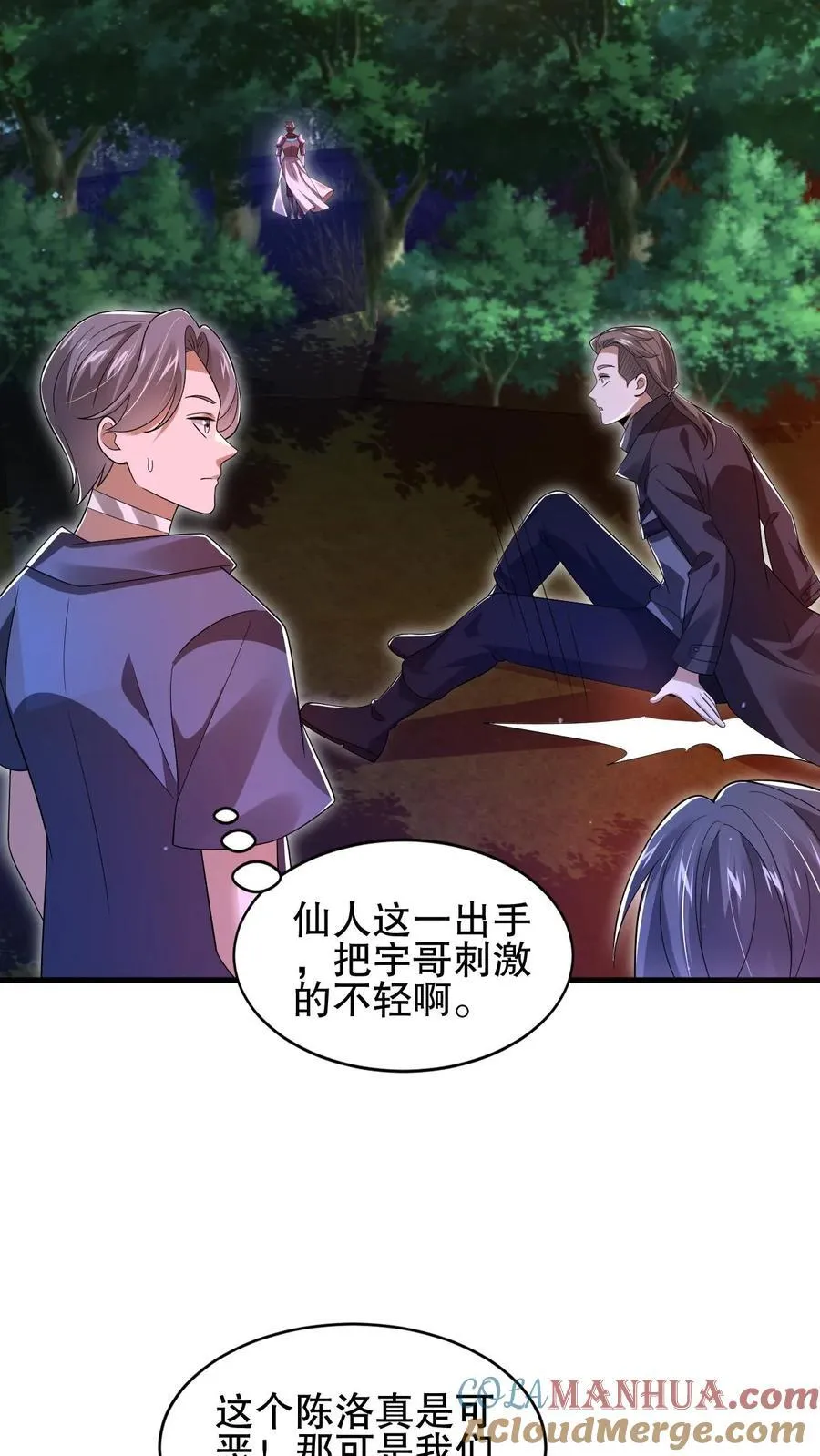 第154话 谁是内鬼？！ 第7页