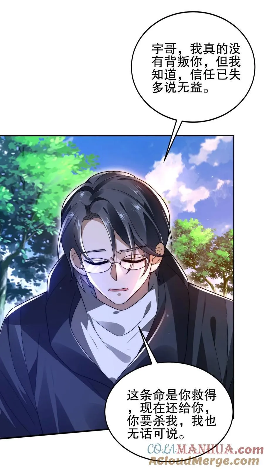 第154话 谁是内鬼？！ 第13页