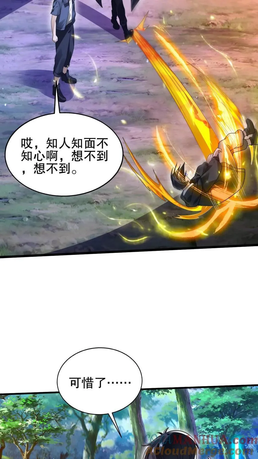 第154话 谁是内鬼？！ 第17页