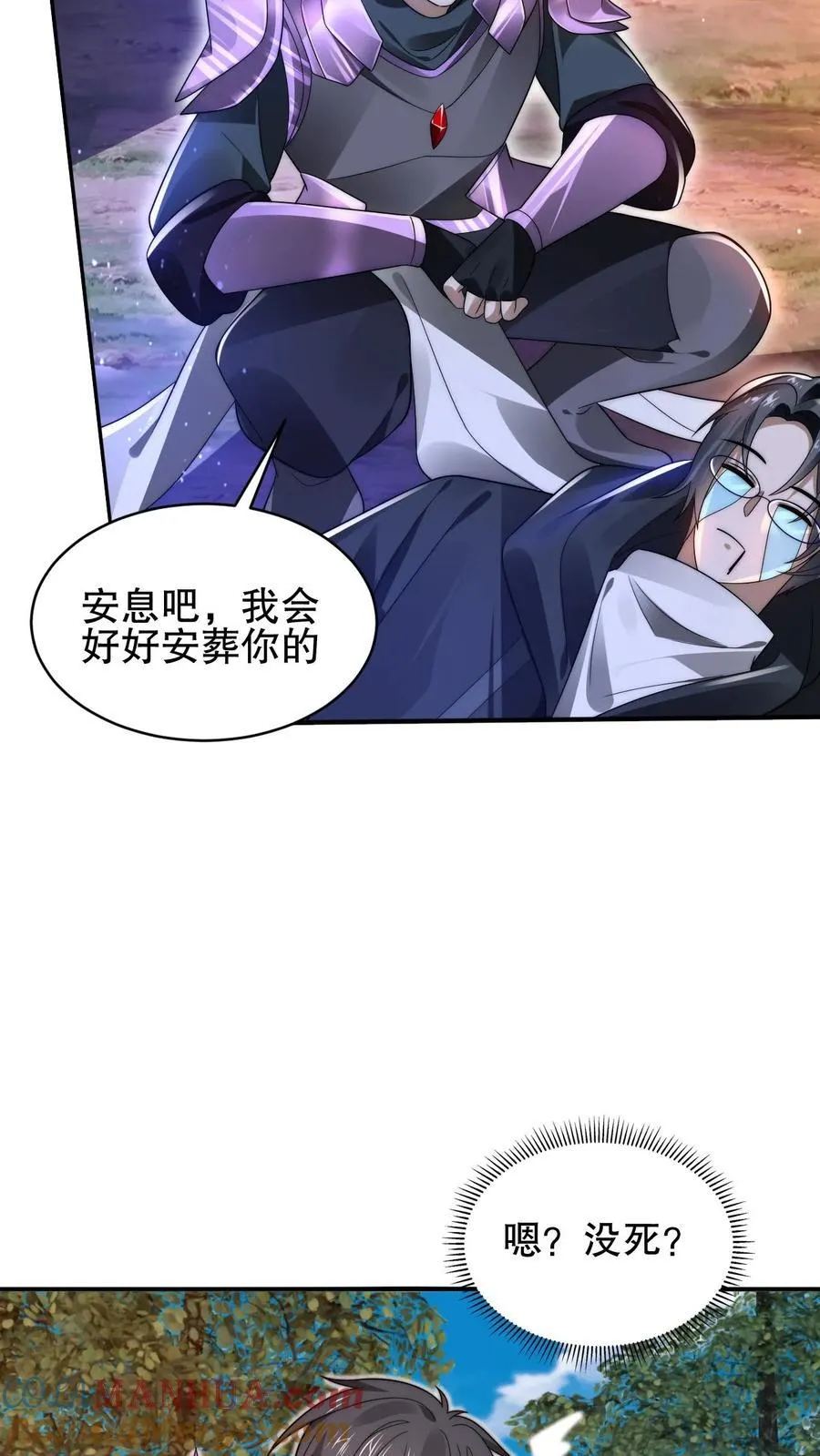 第154话 谁是内鬼？！ 第19页