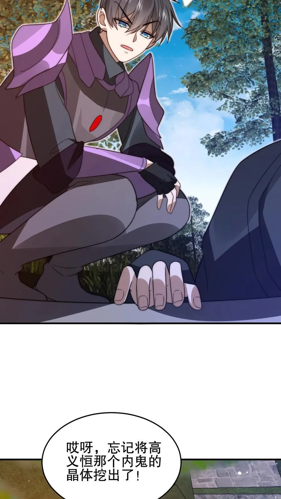 第154话 谁是内鬼？！ 第20页