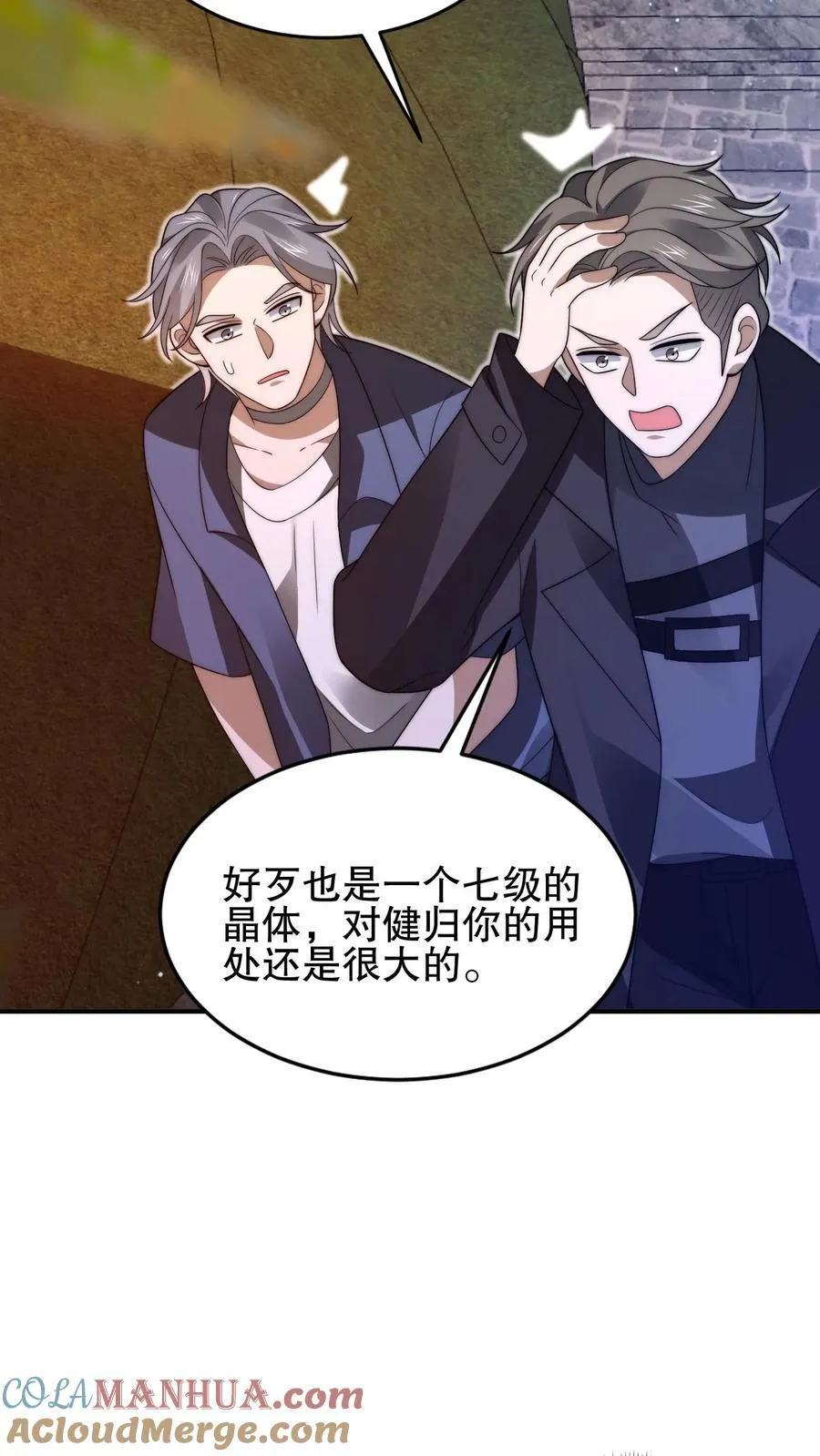 第154话 谁是内鬼？！ 第21页