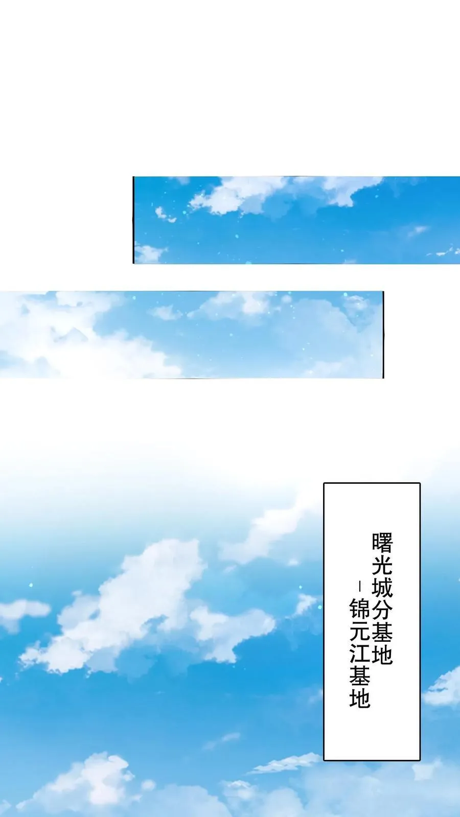 第154话 谁是内鬼？！ 第24页