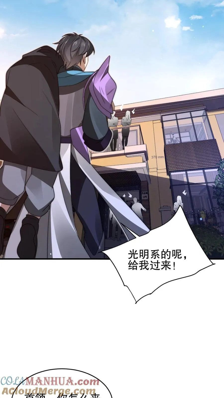 第154话 谁是内鬼？！ 第25页