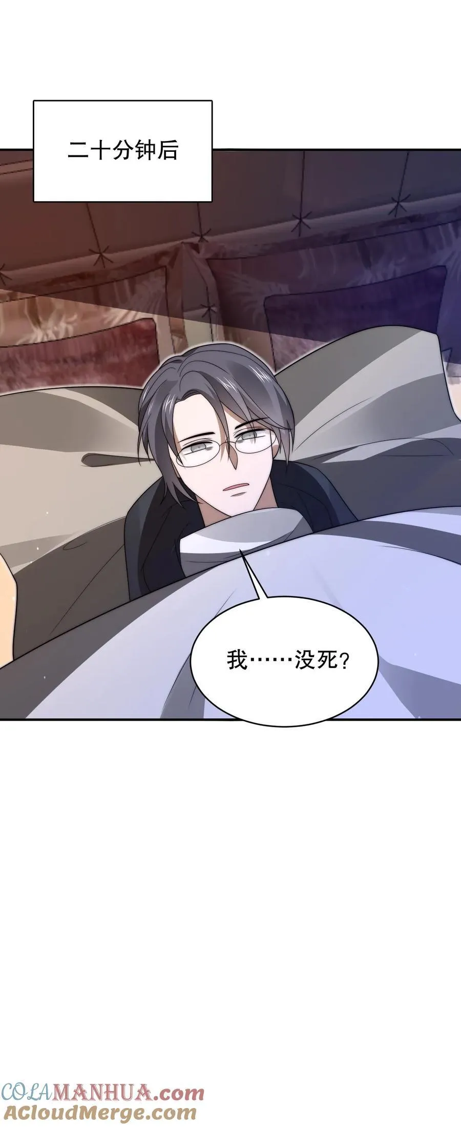 第154话 谁是内鬼？！ 第27页