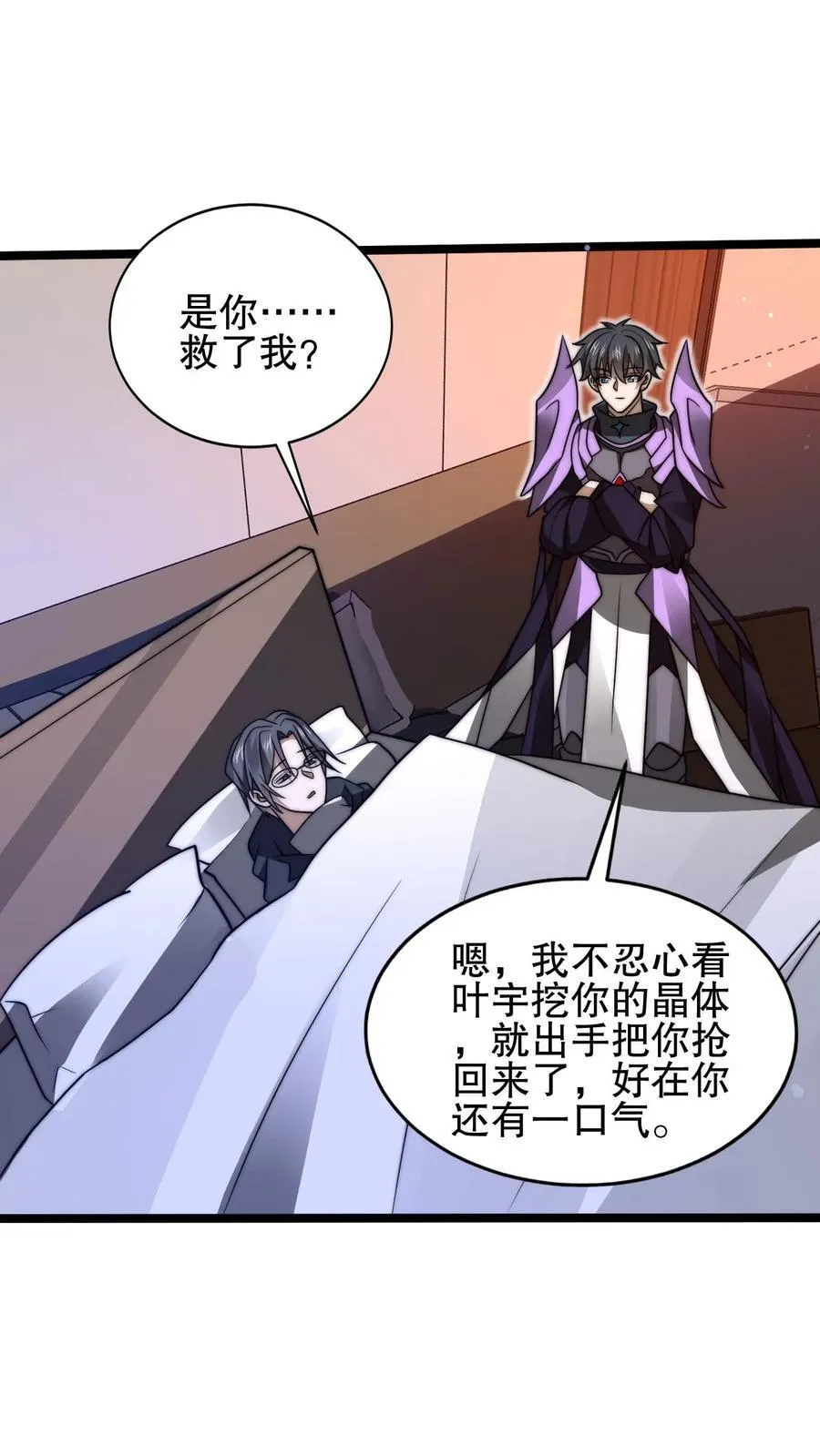 第155话 去海神殿抓海鲜 第2页