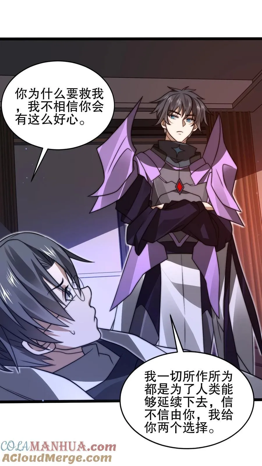 第155话 去海神殿抓海鲜 第3页