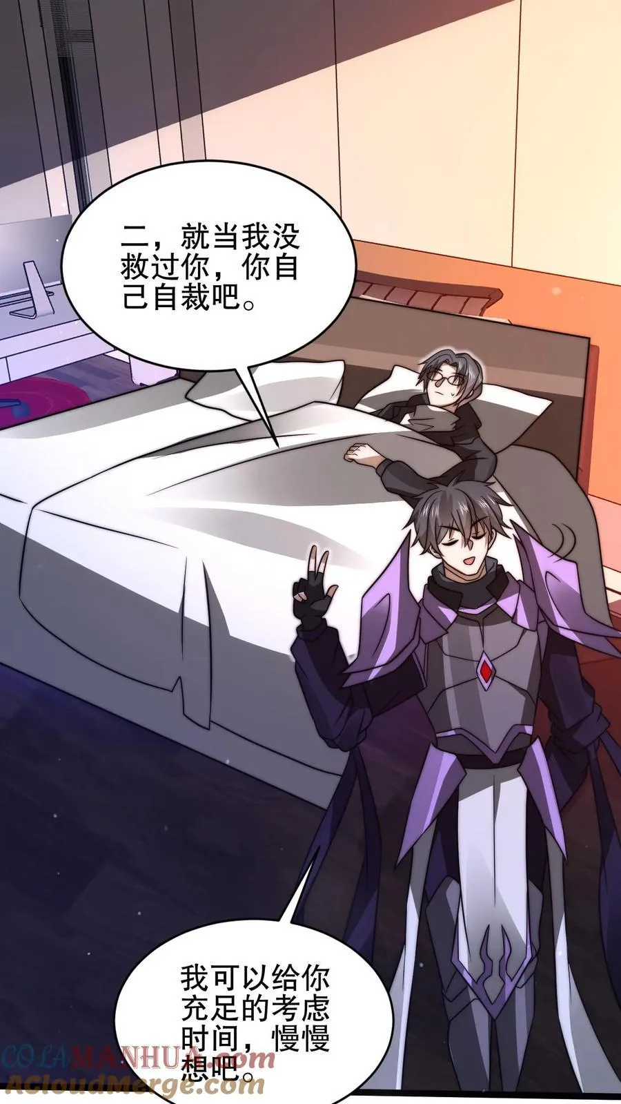 第155话 去海神殿抓海鲜 第5页