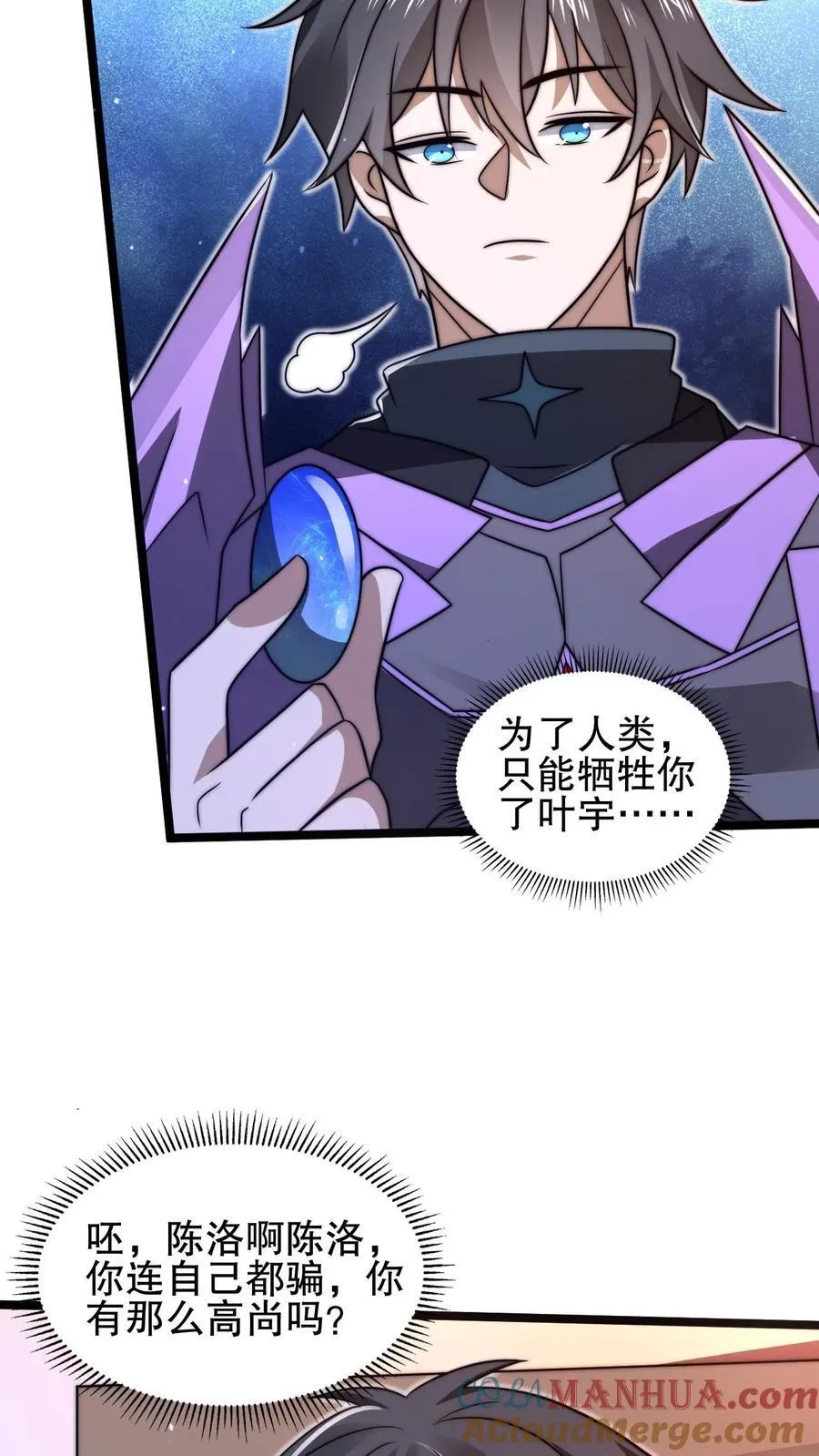 第155话 去海神殿抓海鲜 第9页