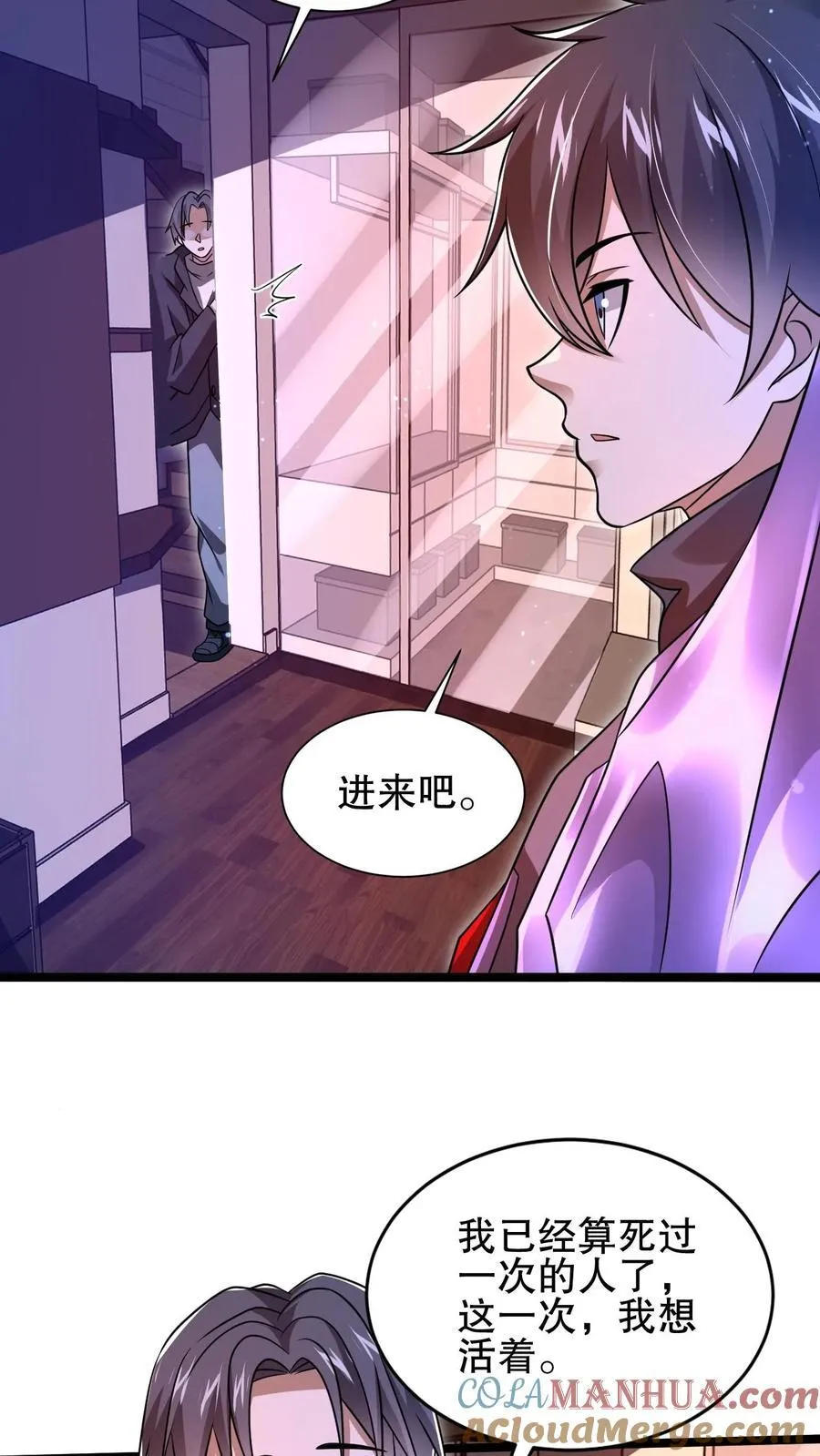 第155话 去海神殿抓海鲜 第11页