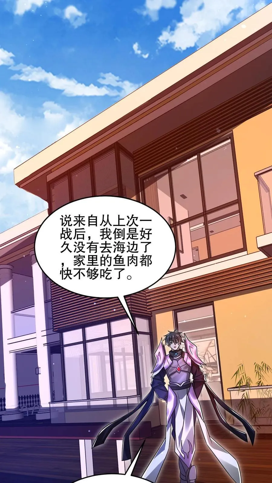 第155话 去海神殿抓海鲜 第14页