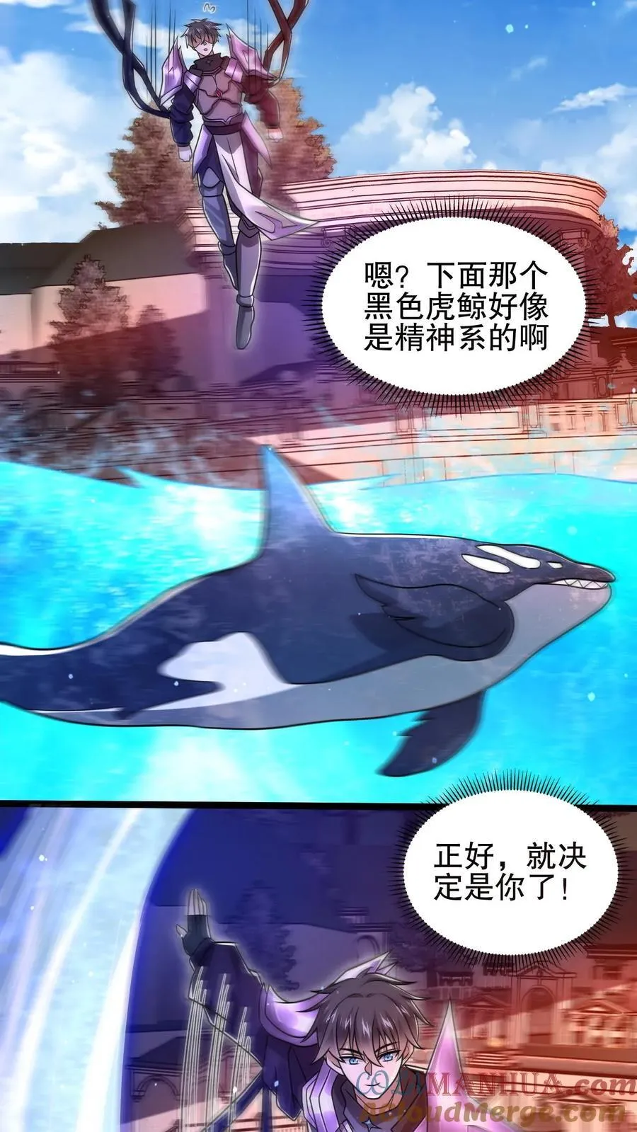 第155话 去海神殿抓海鲜 第17页