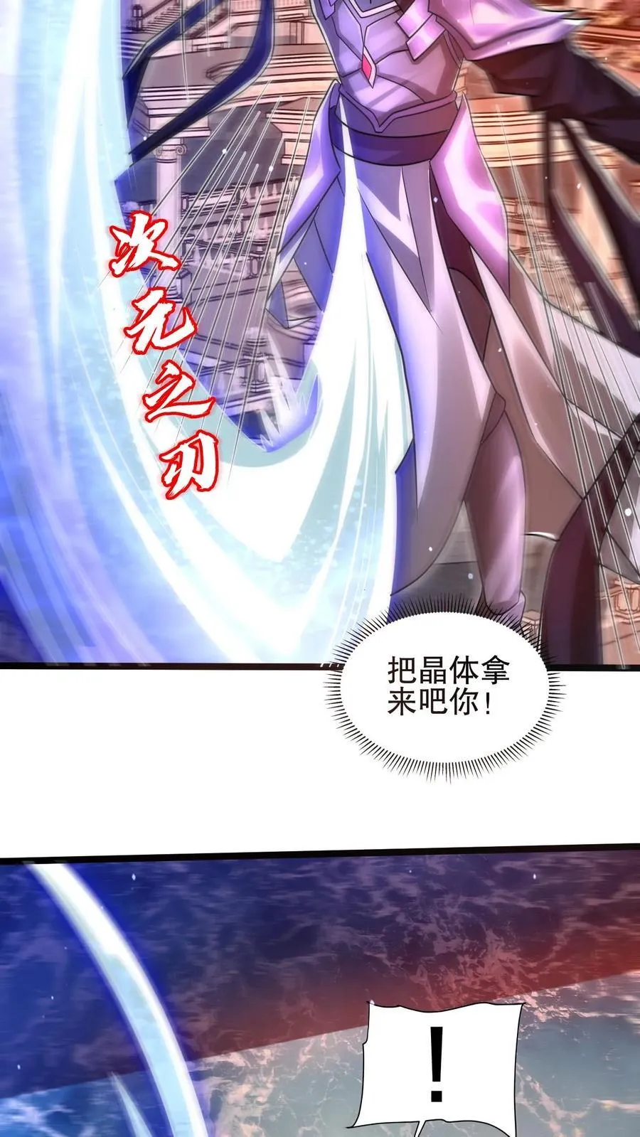 第155话 去海神殿抓海鲜 第18页