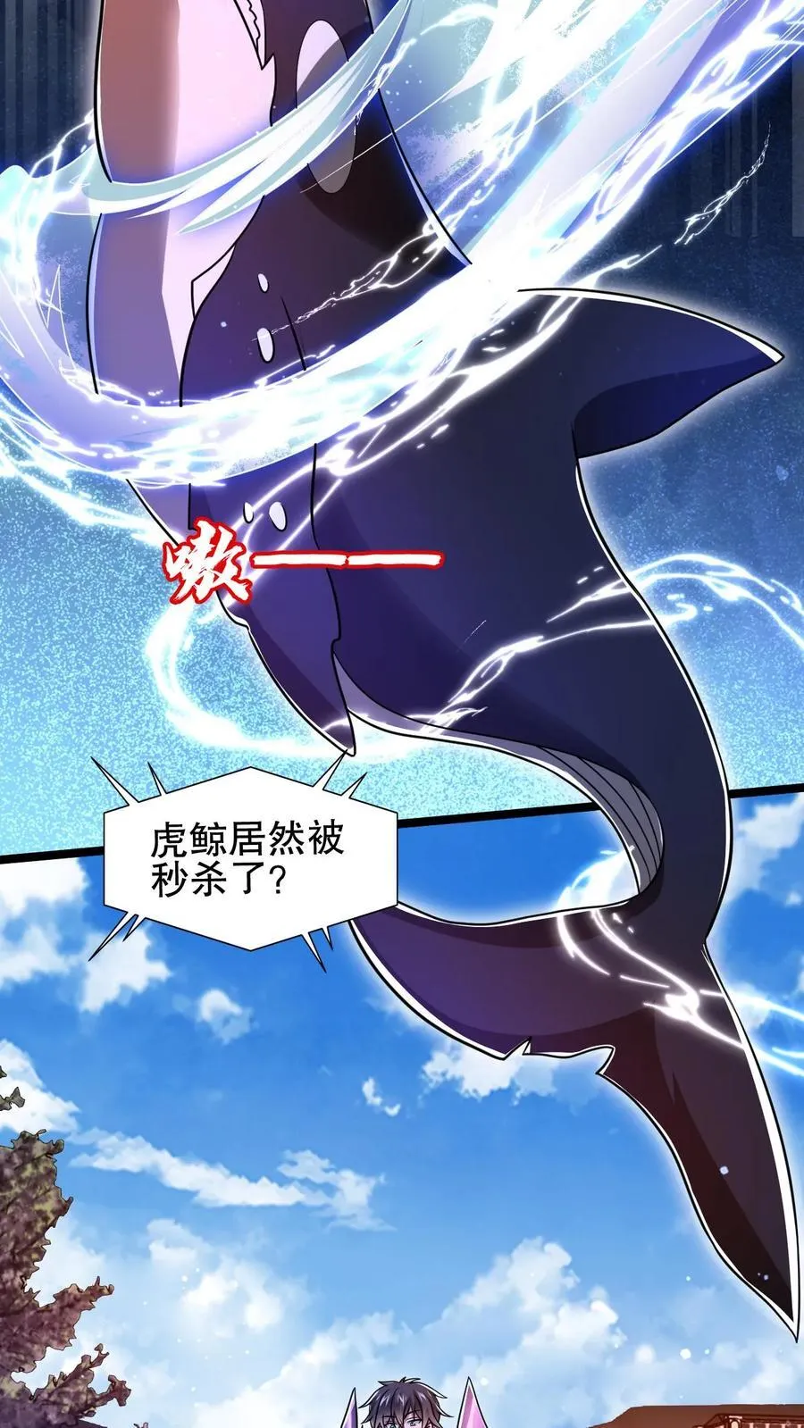 第155话 去海神殿抓海鲜 第20页