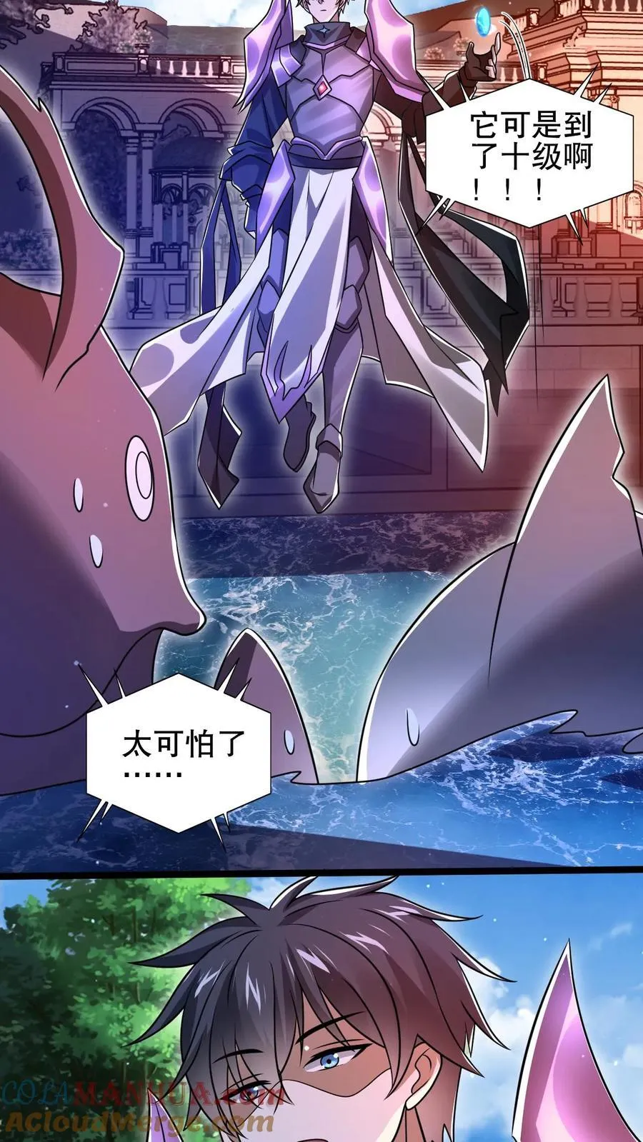 第155话 去海神殿抓海鲜 第21页