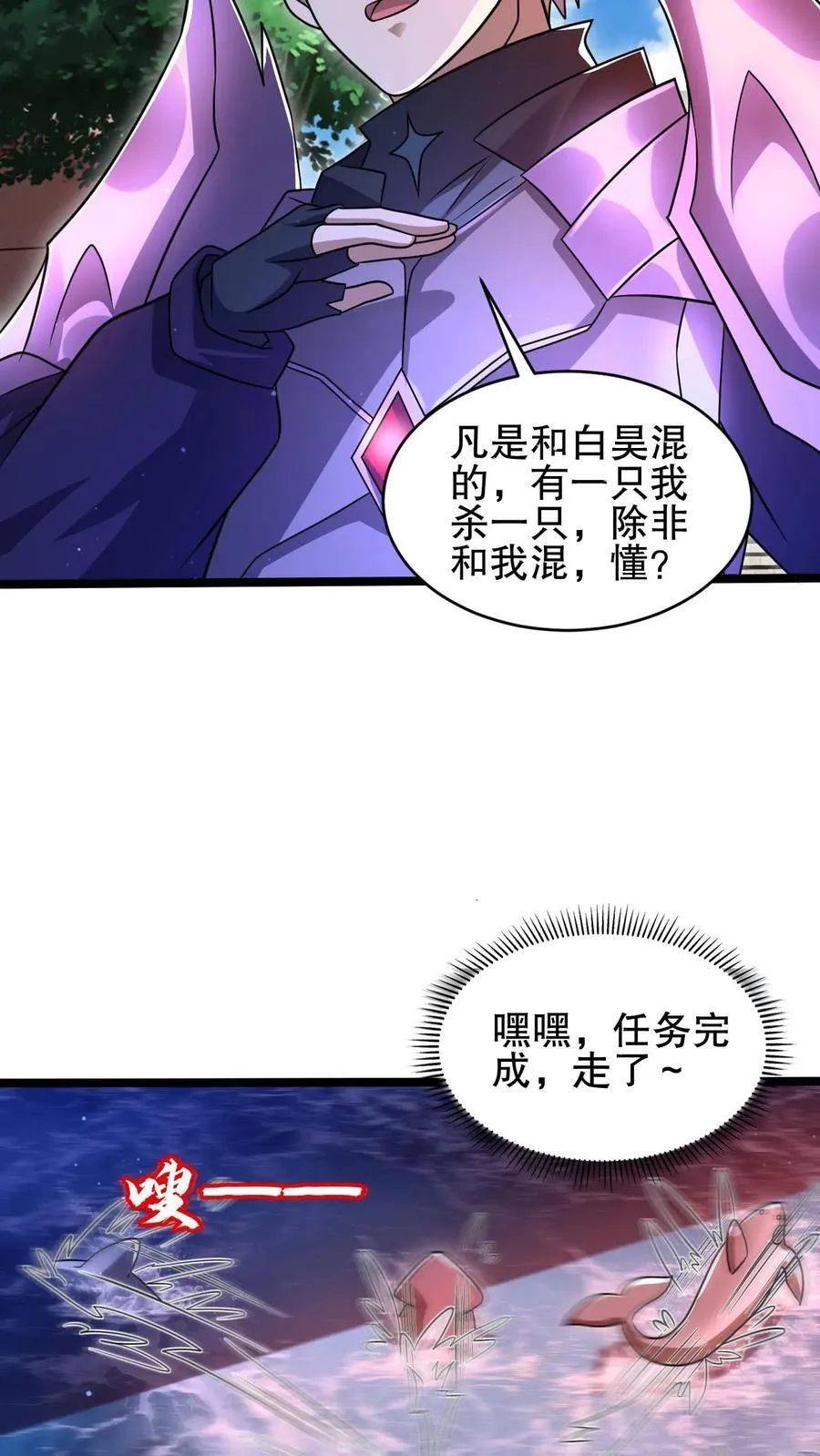 第155话 去海神殿抓海鲜 第22页