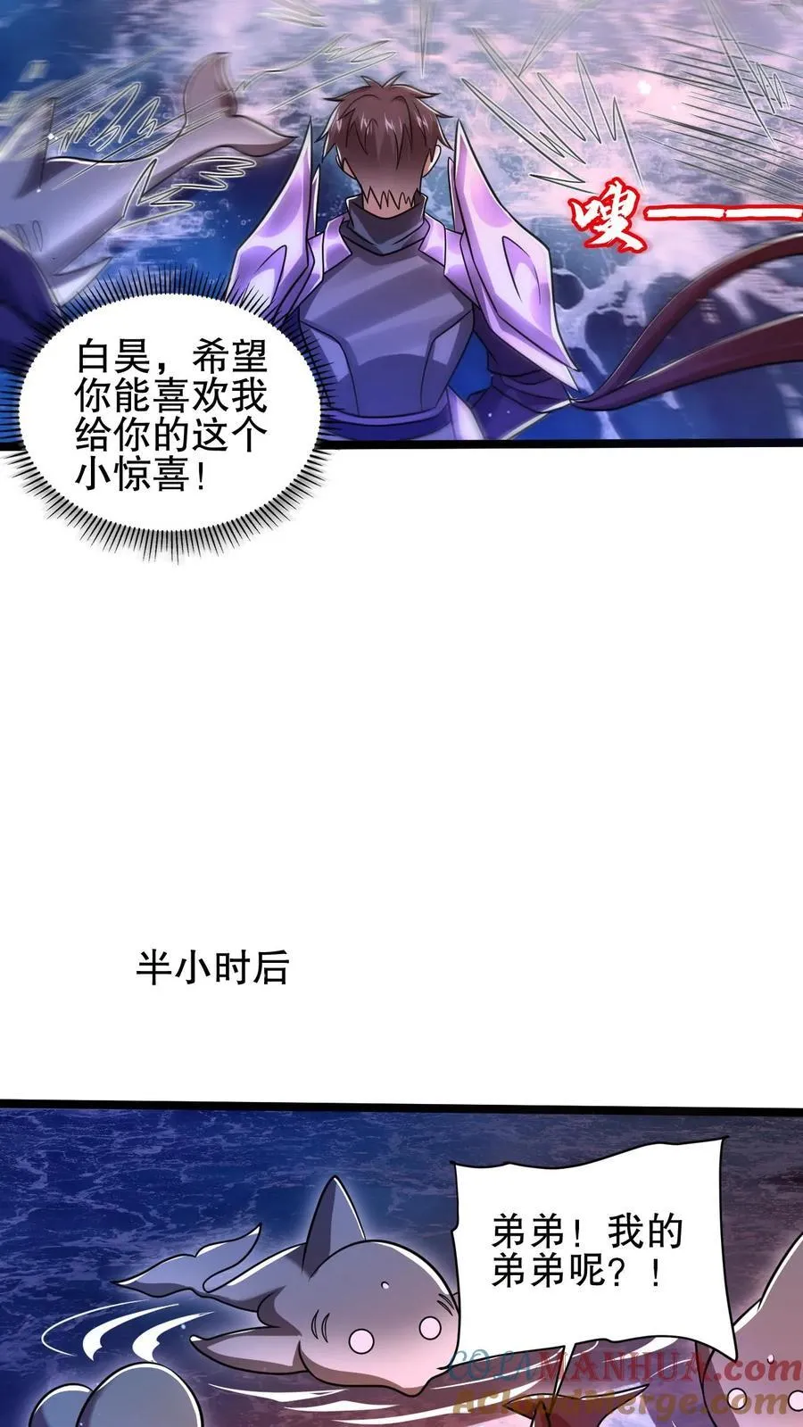 第155话 去海神殿抓海鲜 第23页