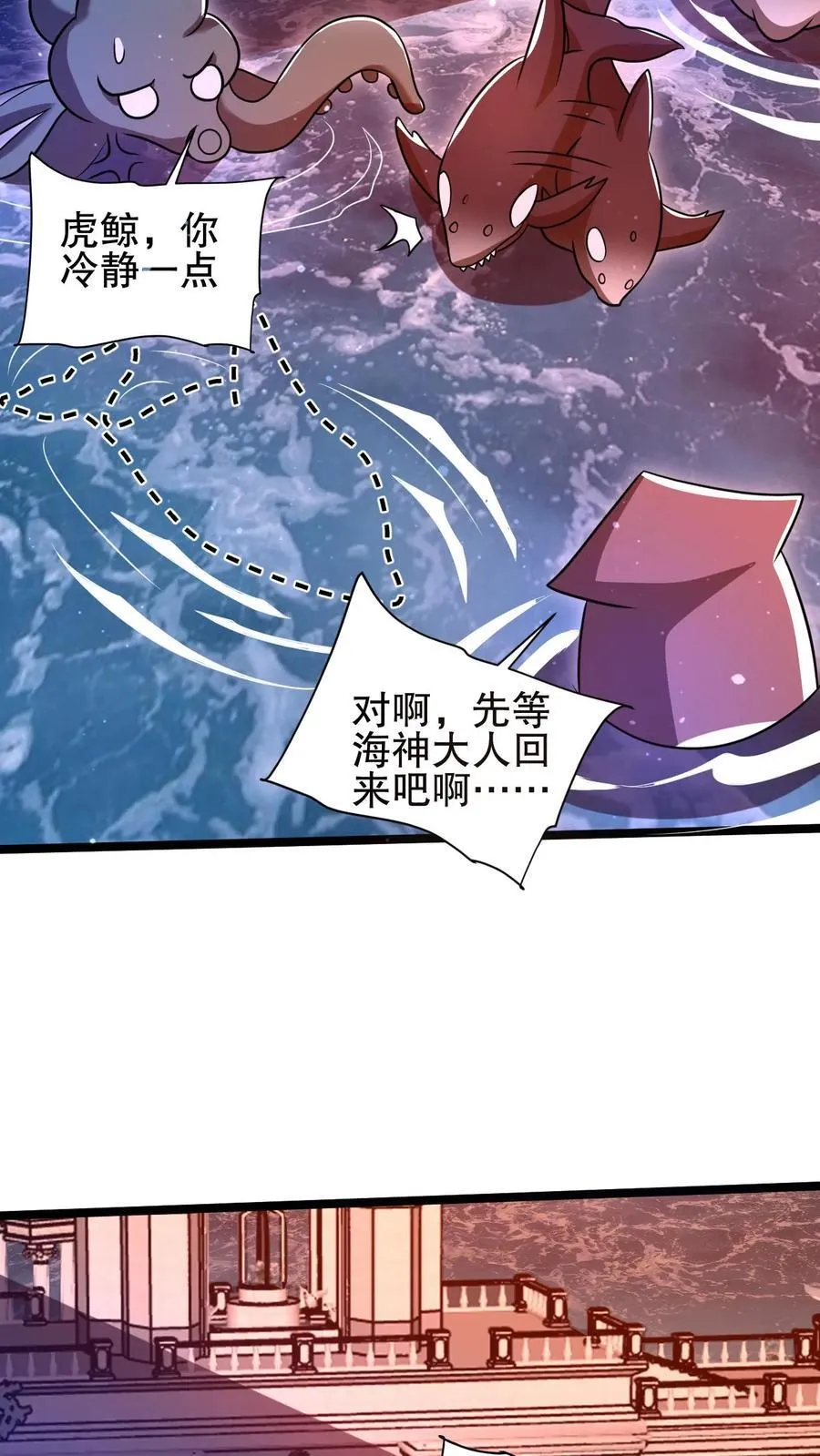 第155话 去海神殿抓海鲜 第24页