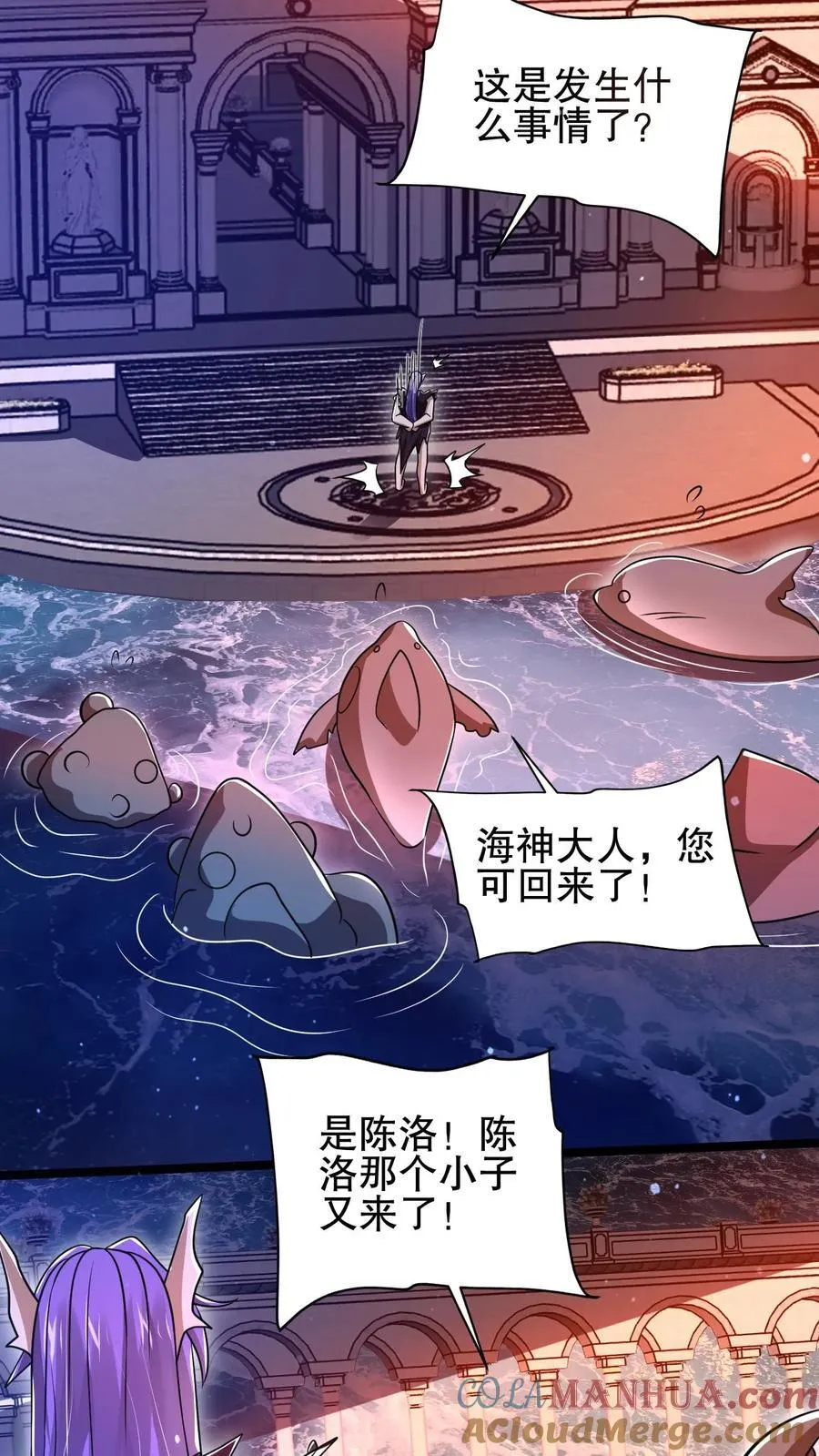第155话 去海神殿抓海鲜 第25页