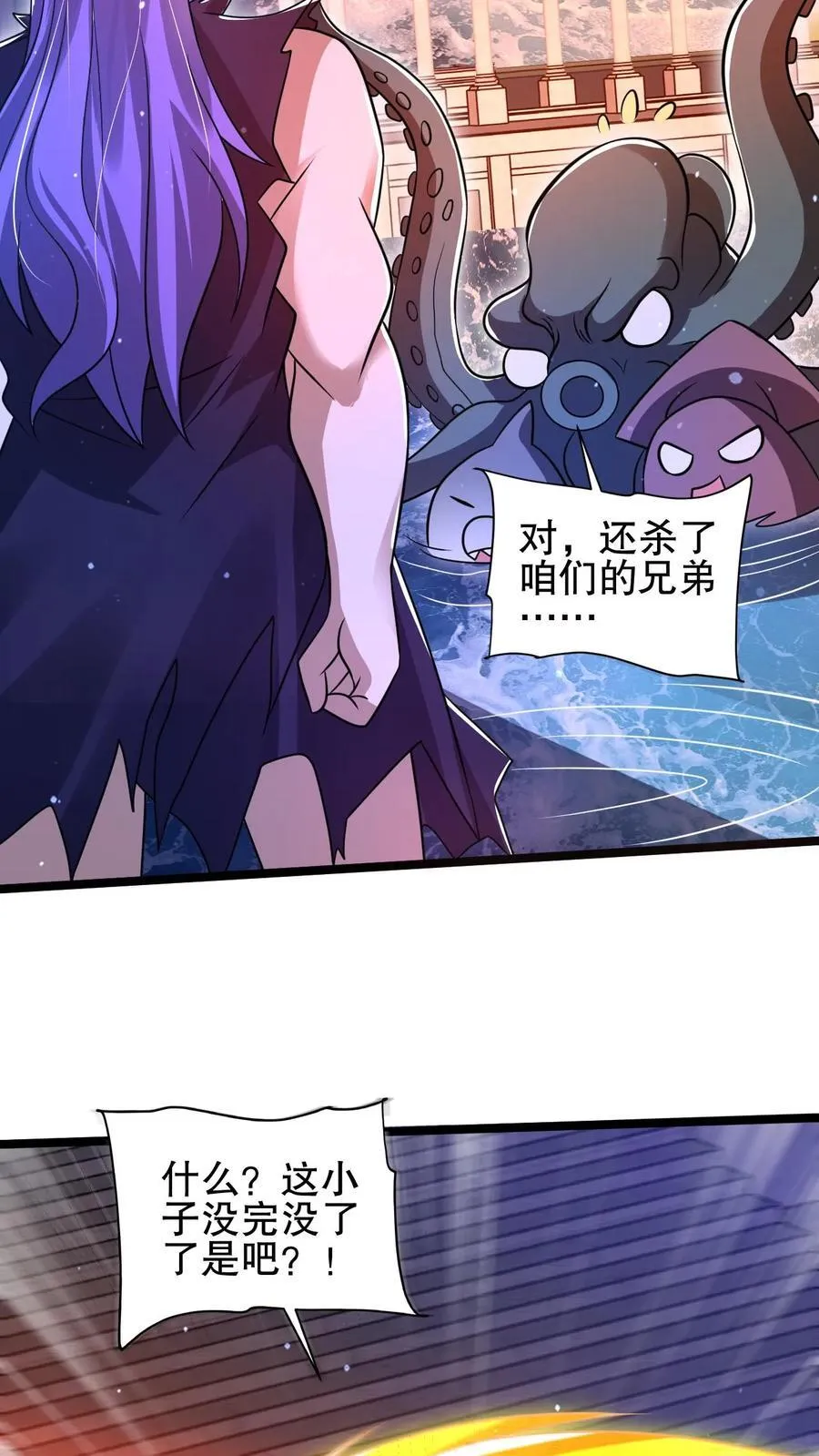 第155话 去海神殿抓海鲜 第26页