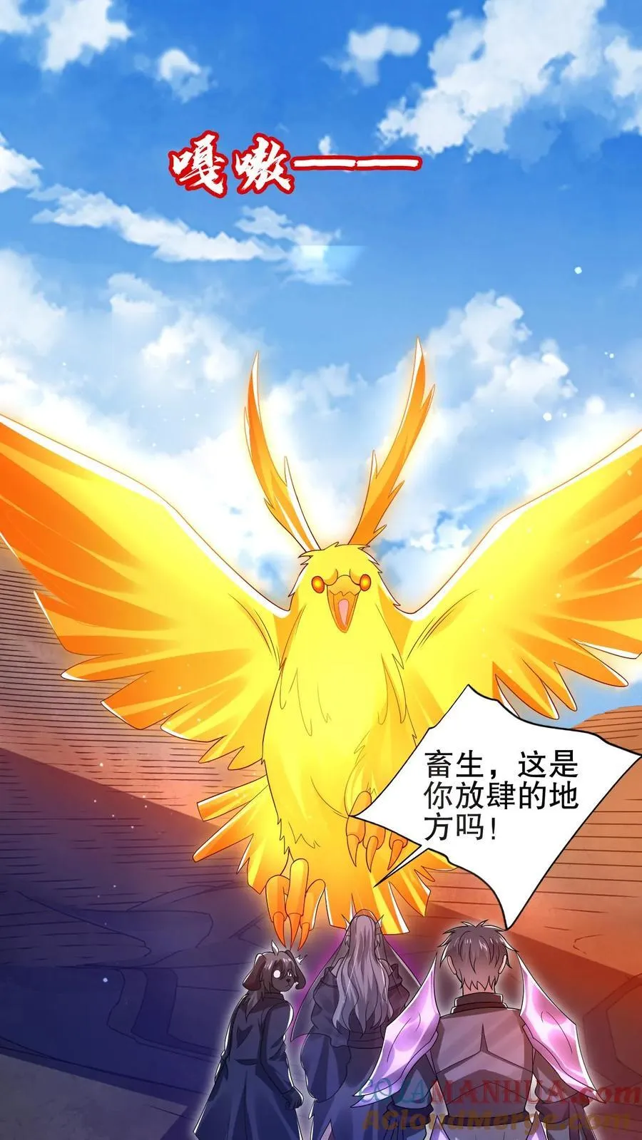 第156话 我，实力弱？ 第3页