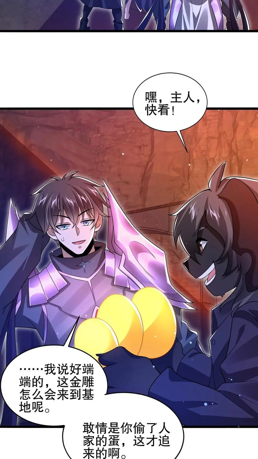 第156话 我，实力弱？ 第4页