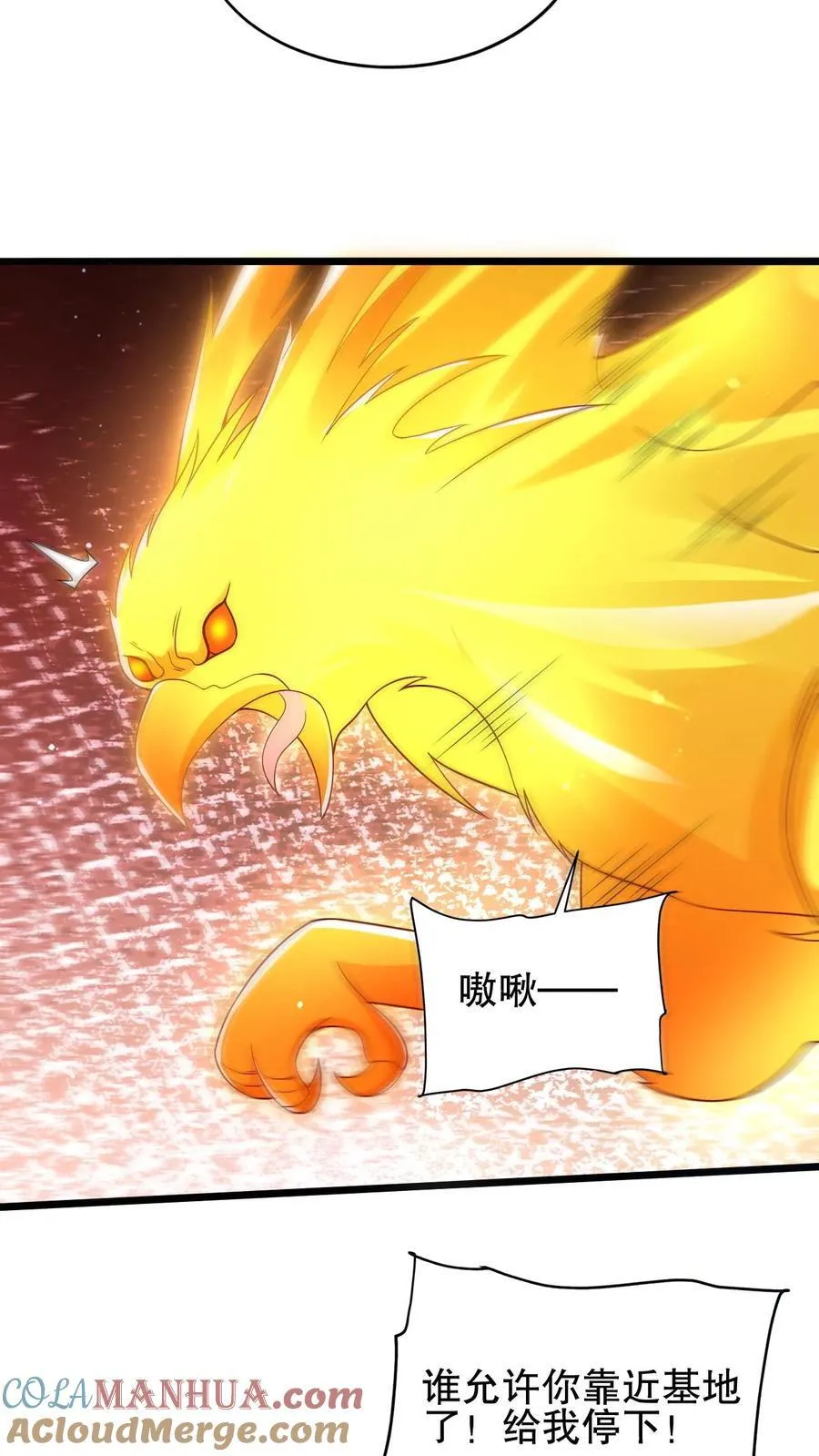 第156话 我，实力弱？ 第5页