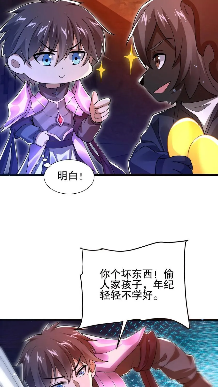 第156话 我，实力弱？ 第8页