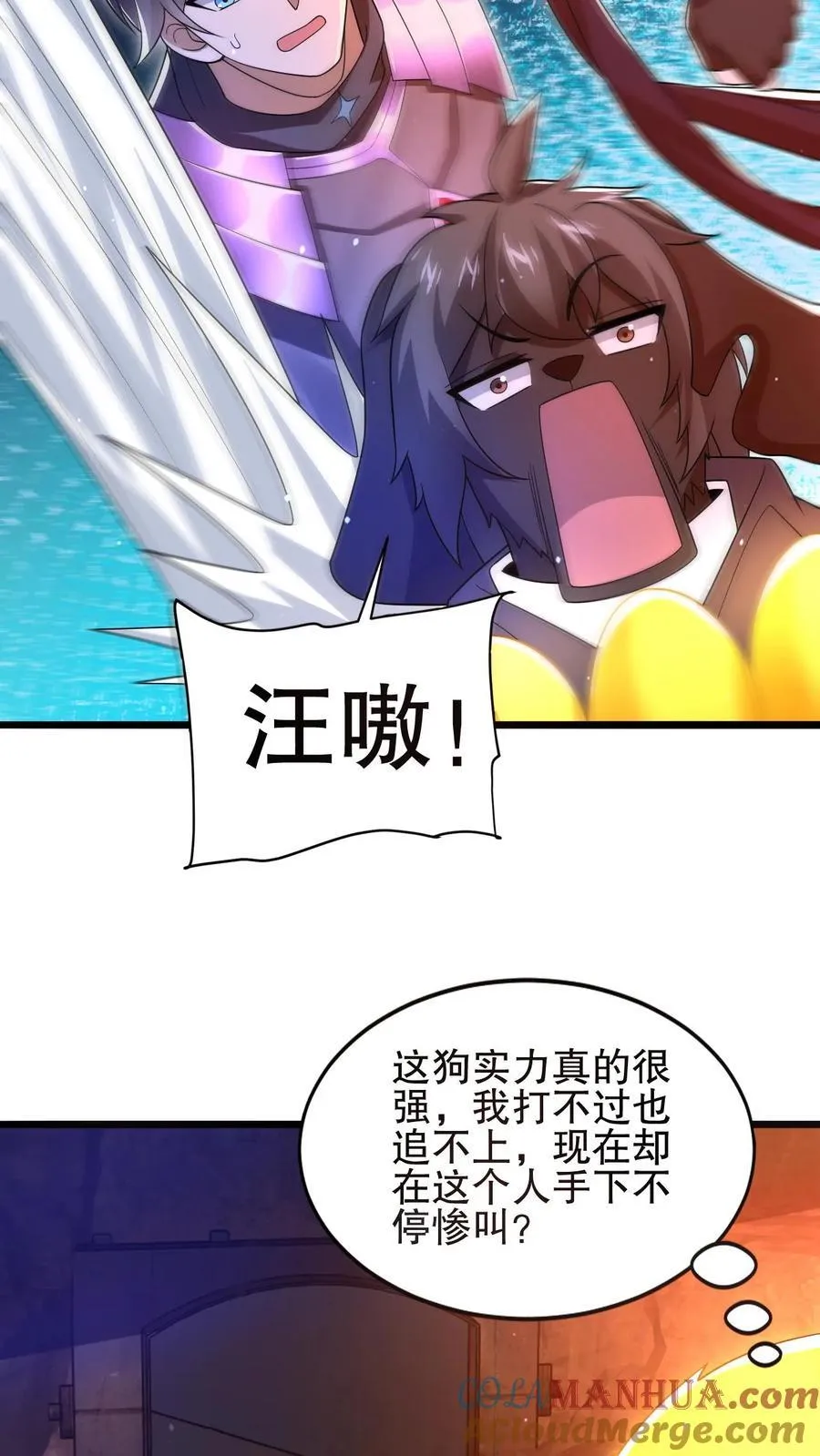 第156话 我，实力弱？ 第9页