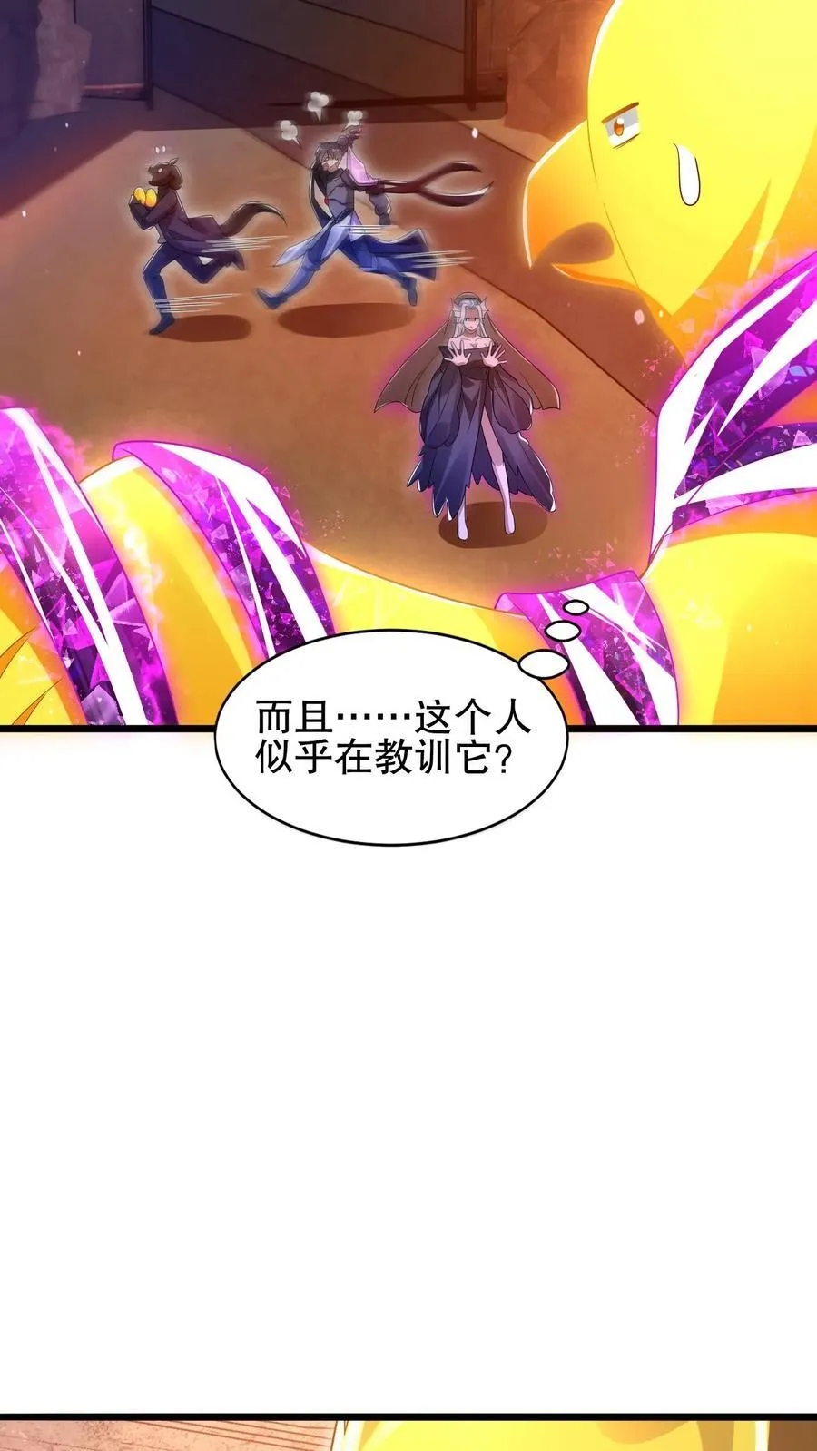 第156话 我，实力弱？ 第10页