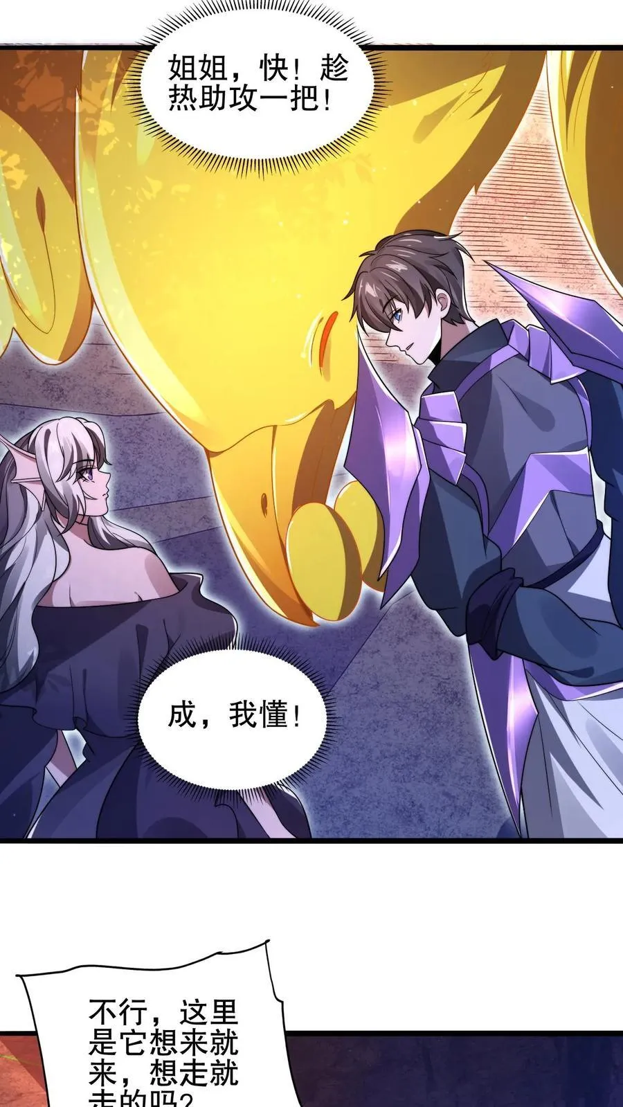 第156话 我，实力弱？ 第12页