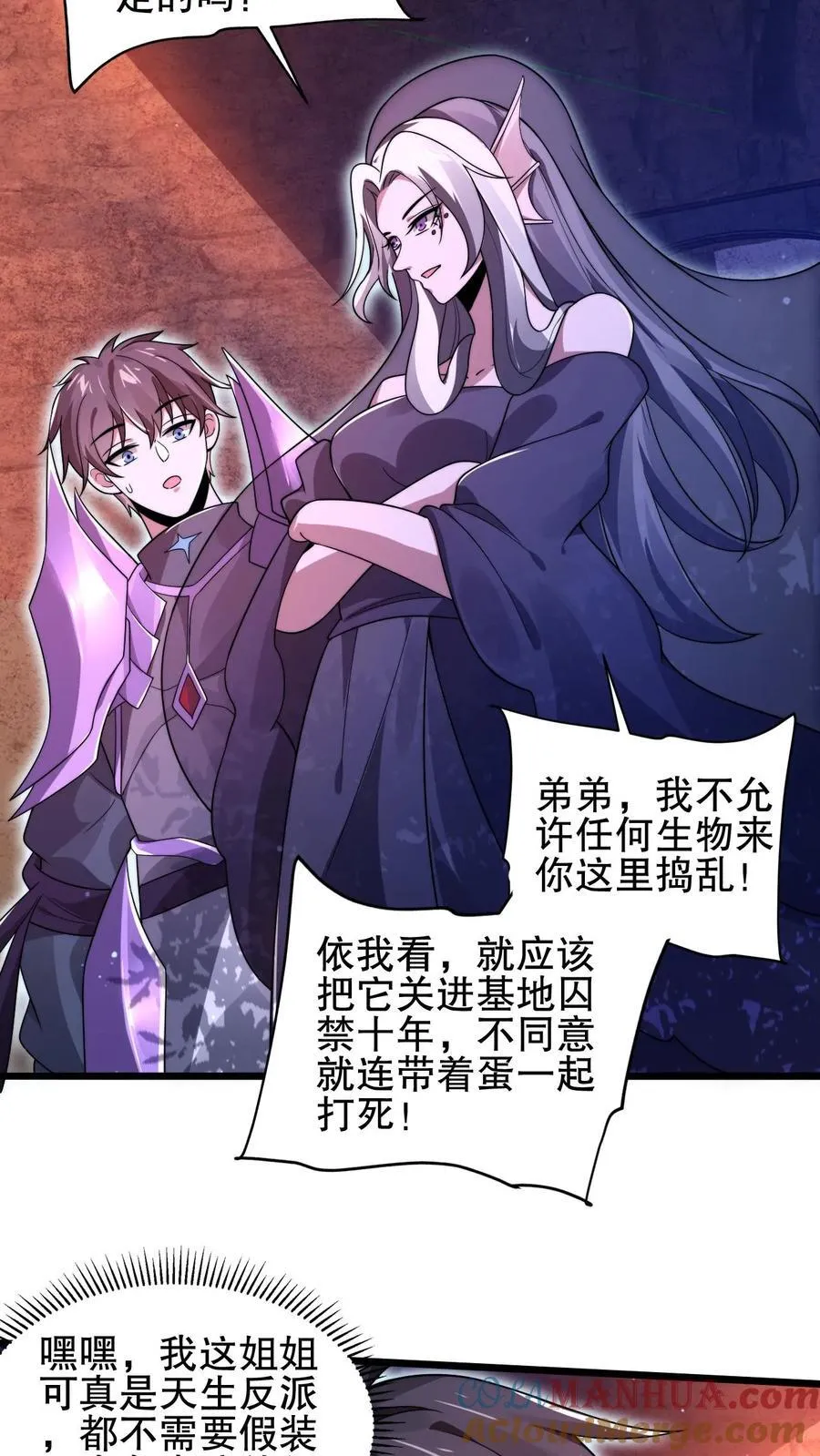 第156话 我，实力弱？ 第13页