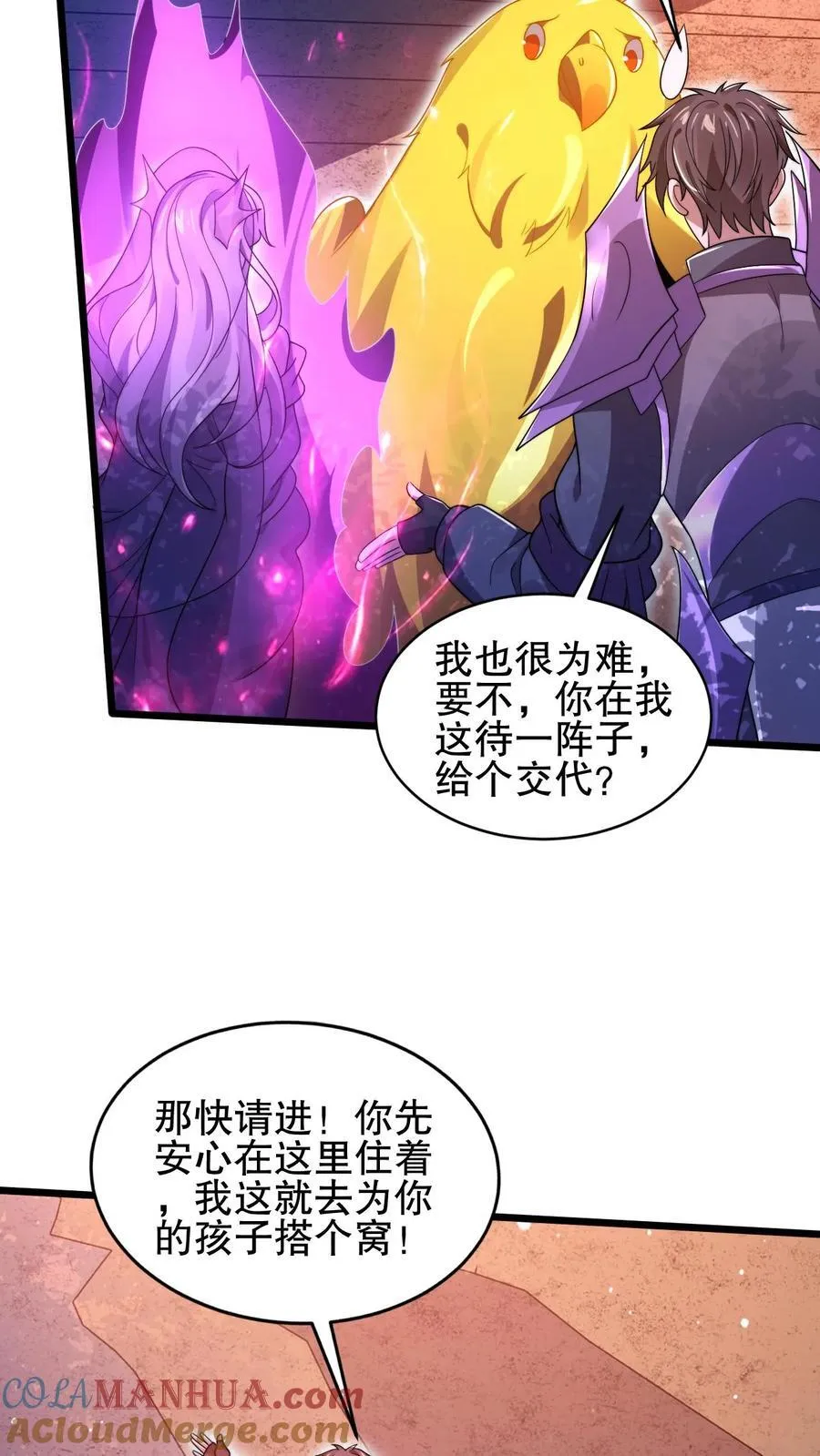 第156话 我，实力弱？ 第15页