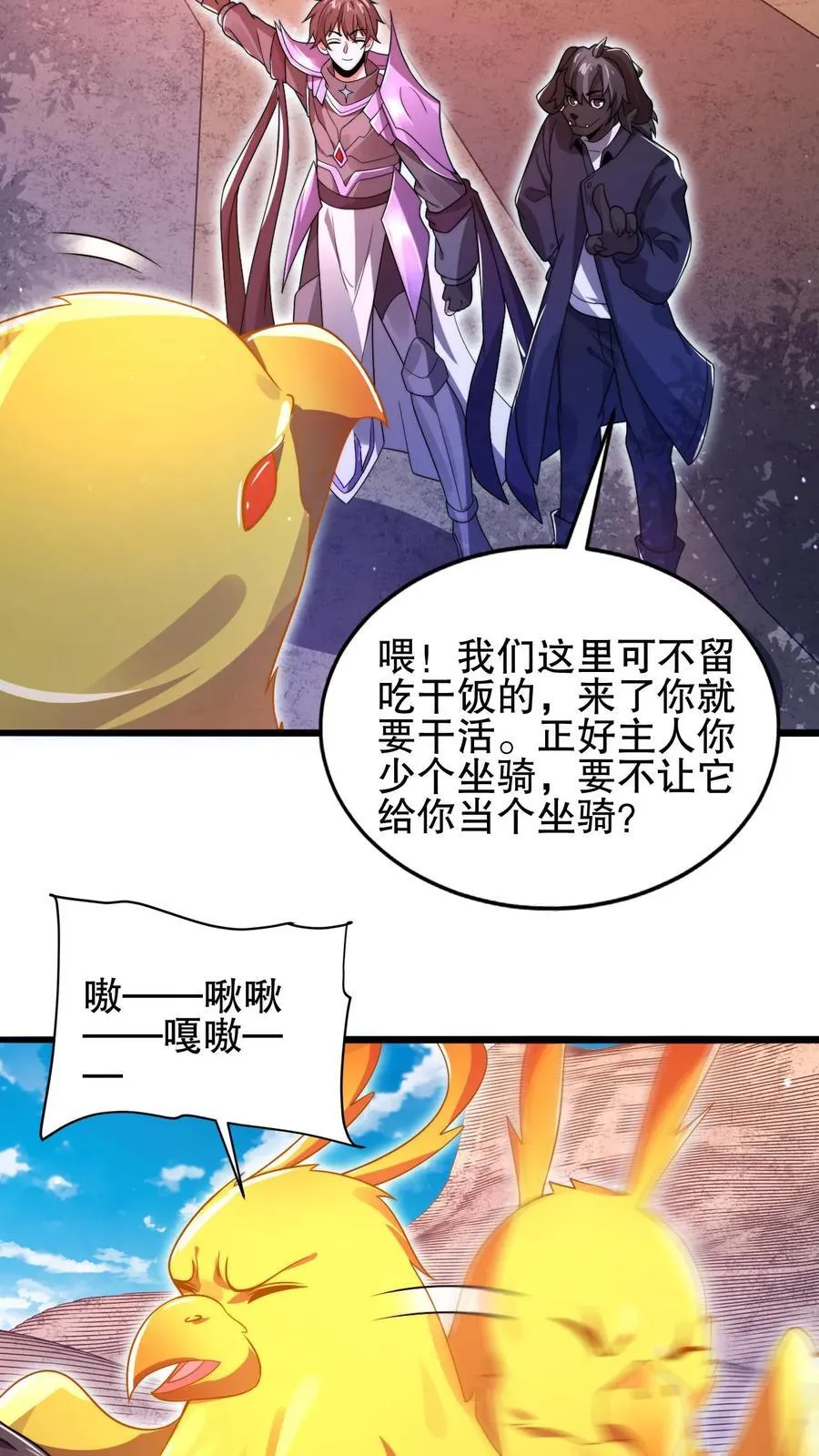 第156话 我，实力弱？ 第16页