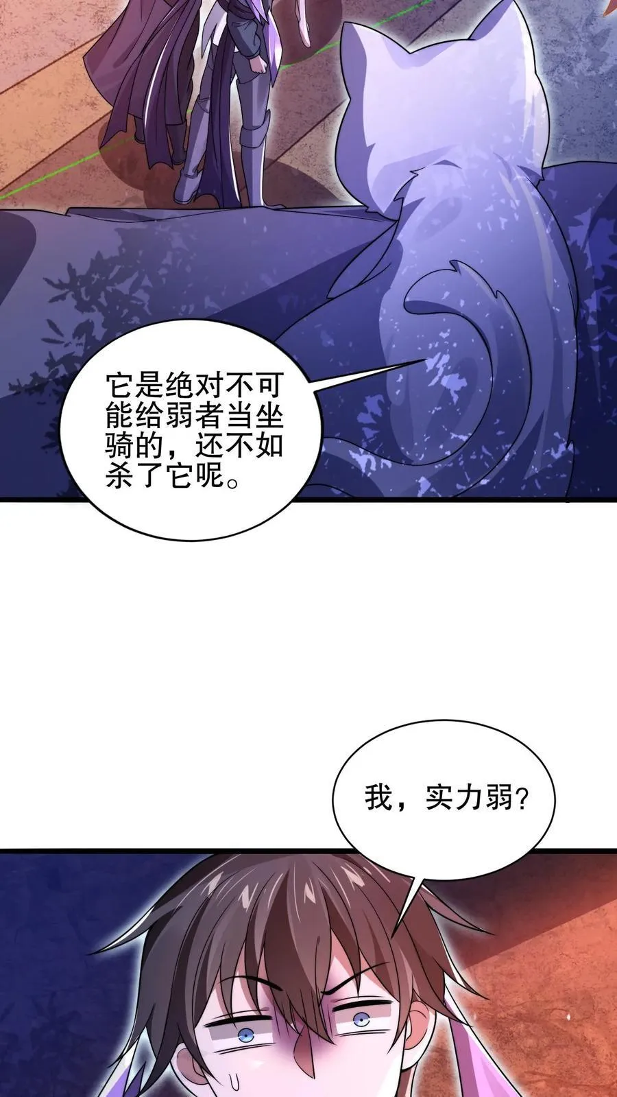 第156话 我，实力弱？ 第18页