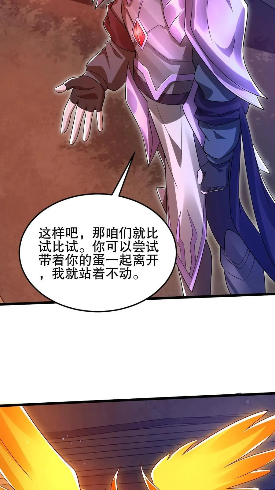 第156话 我，实力弱？ 第20页