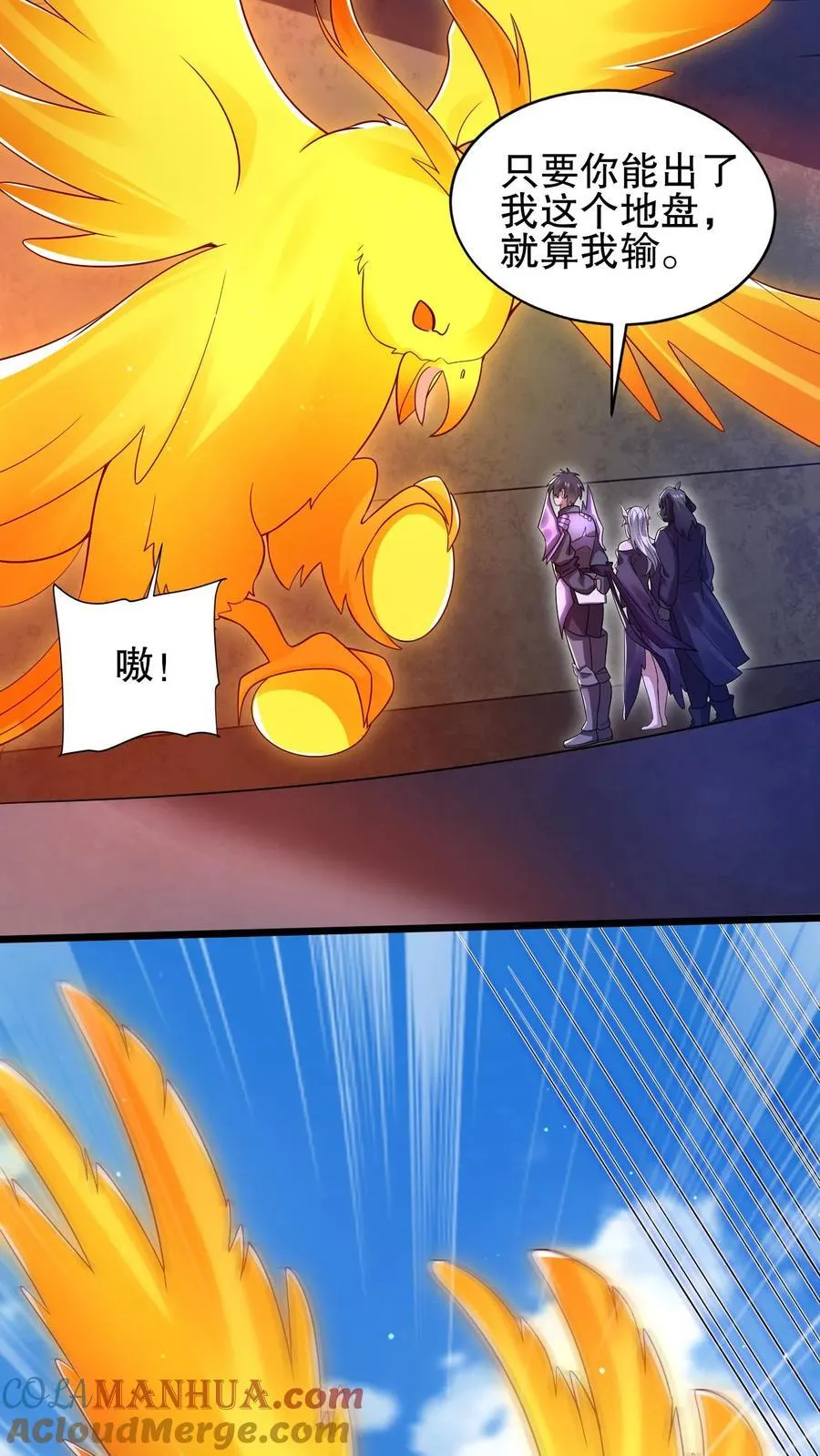 第156话 我，实力弱？ 第21页