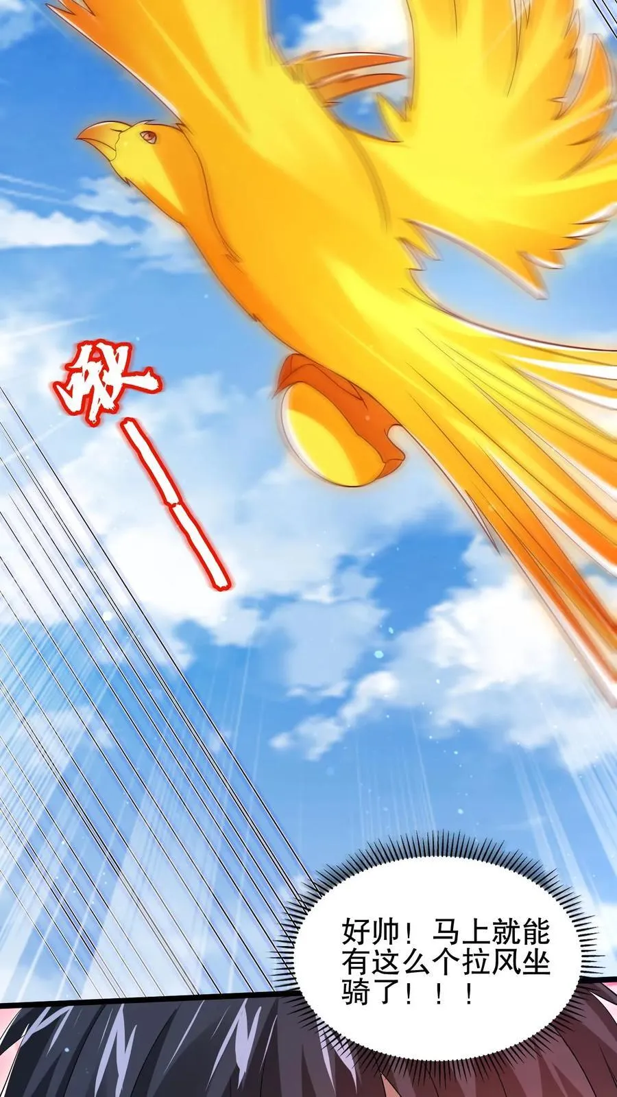 第156话 我，实力弱？ 第22页