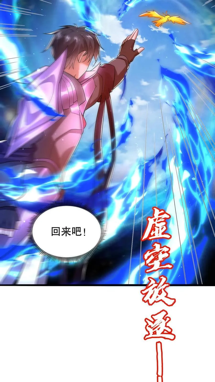 第156话 我，实力弱？ 第24页