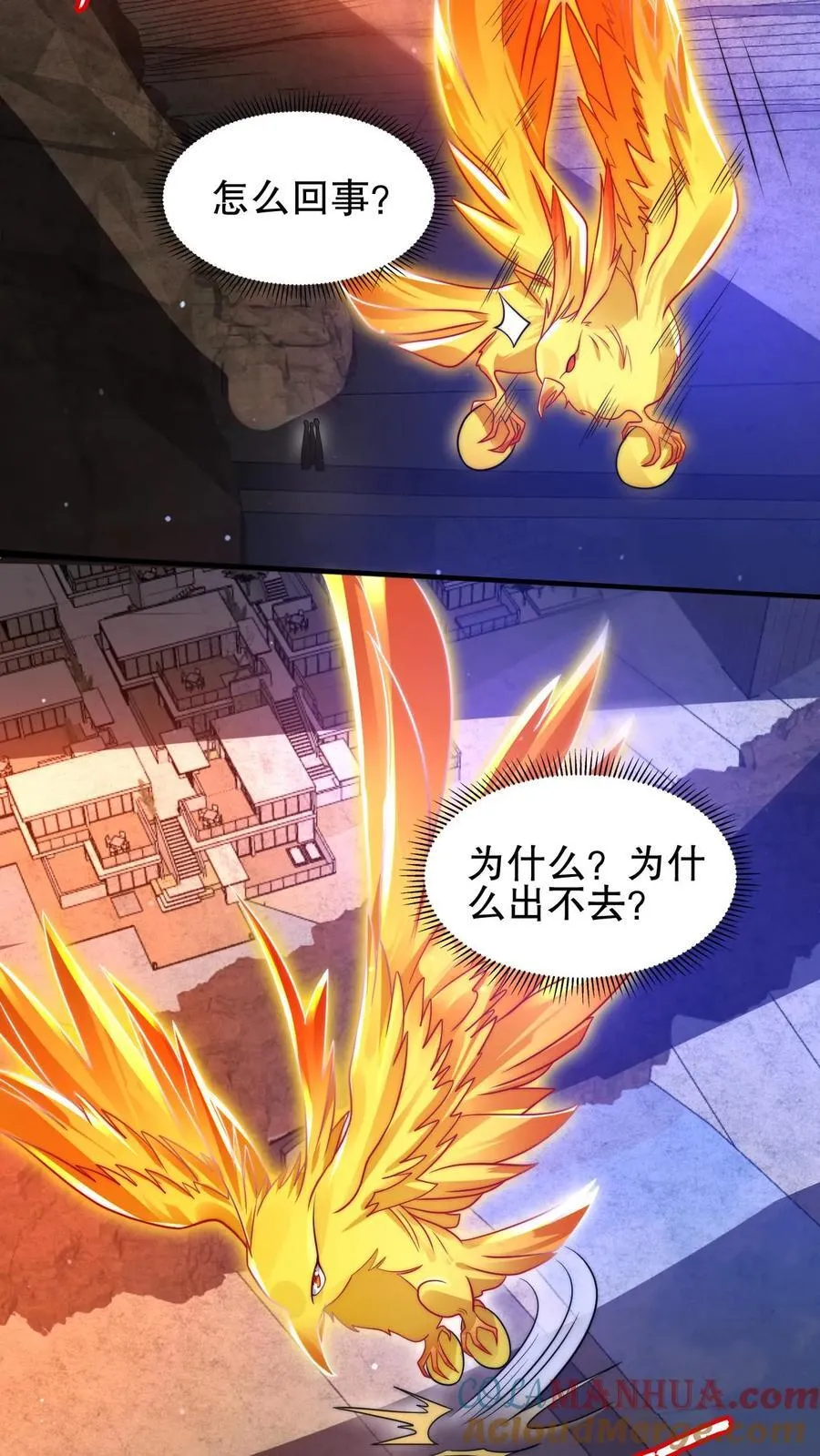 第157话 红眼睛的“美女”丧失 第3页