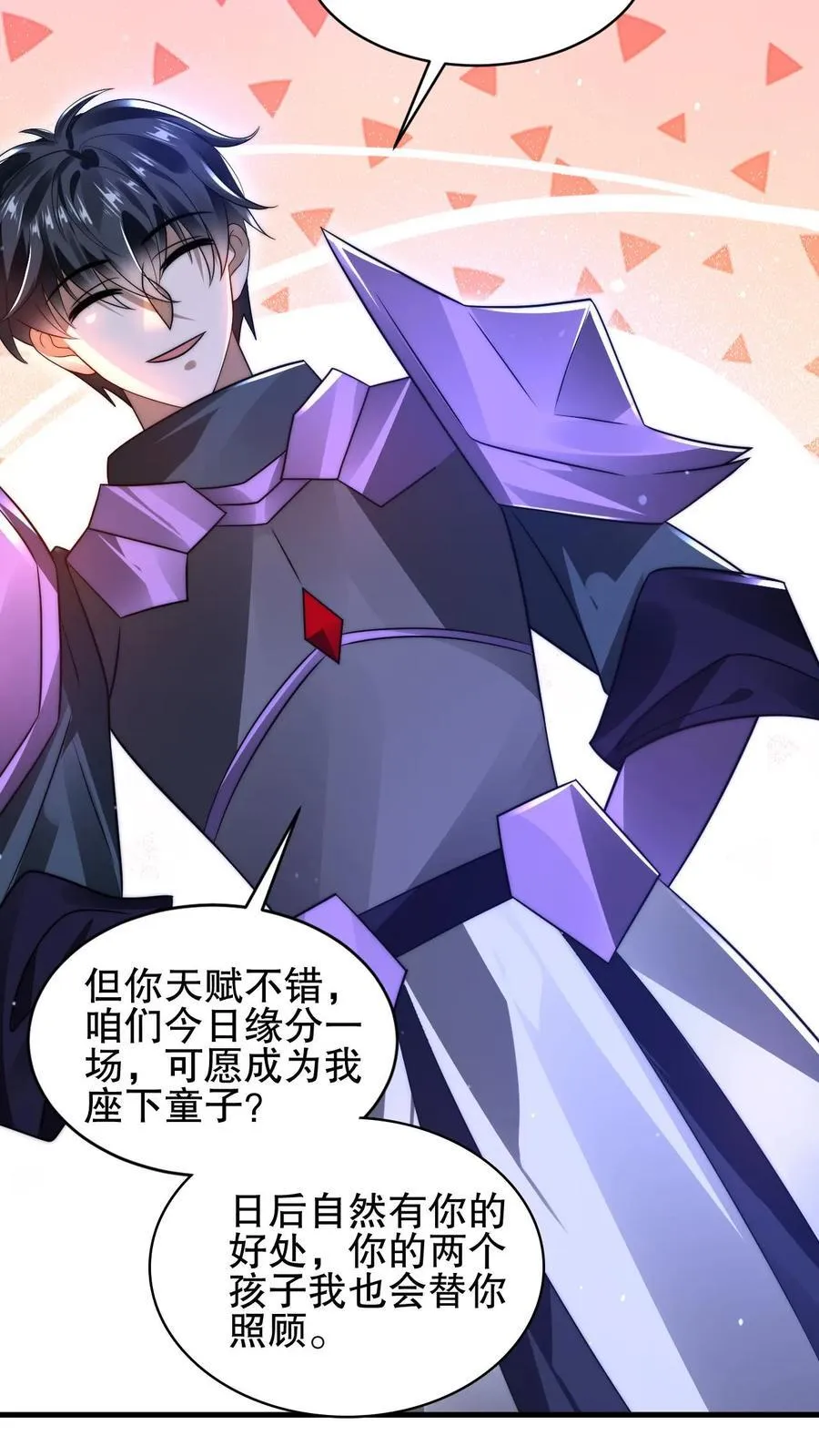 第157话 红眼睛的“美女”丧失 第6页