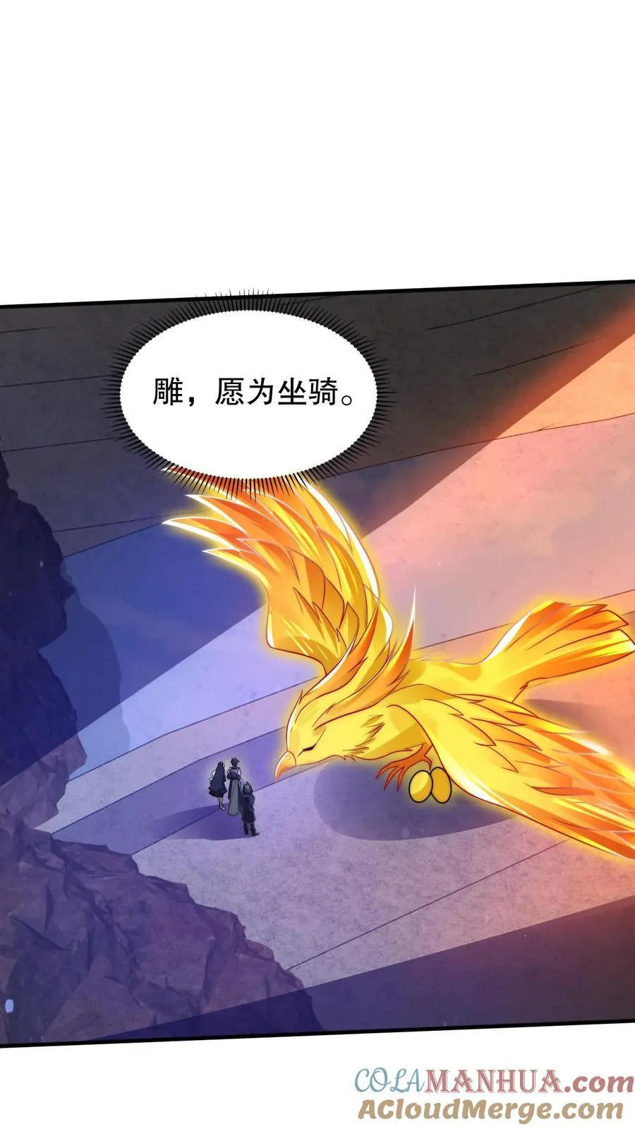 第157话 红眼睛的“美女”丧失 第7页